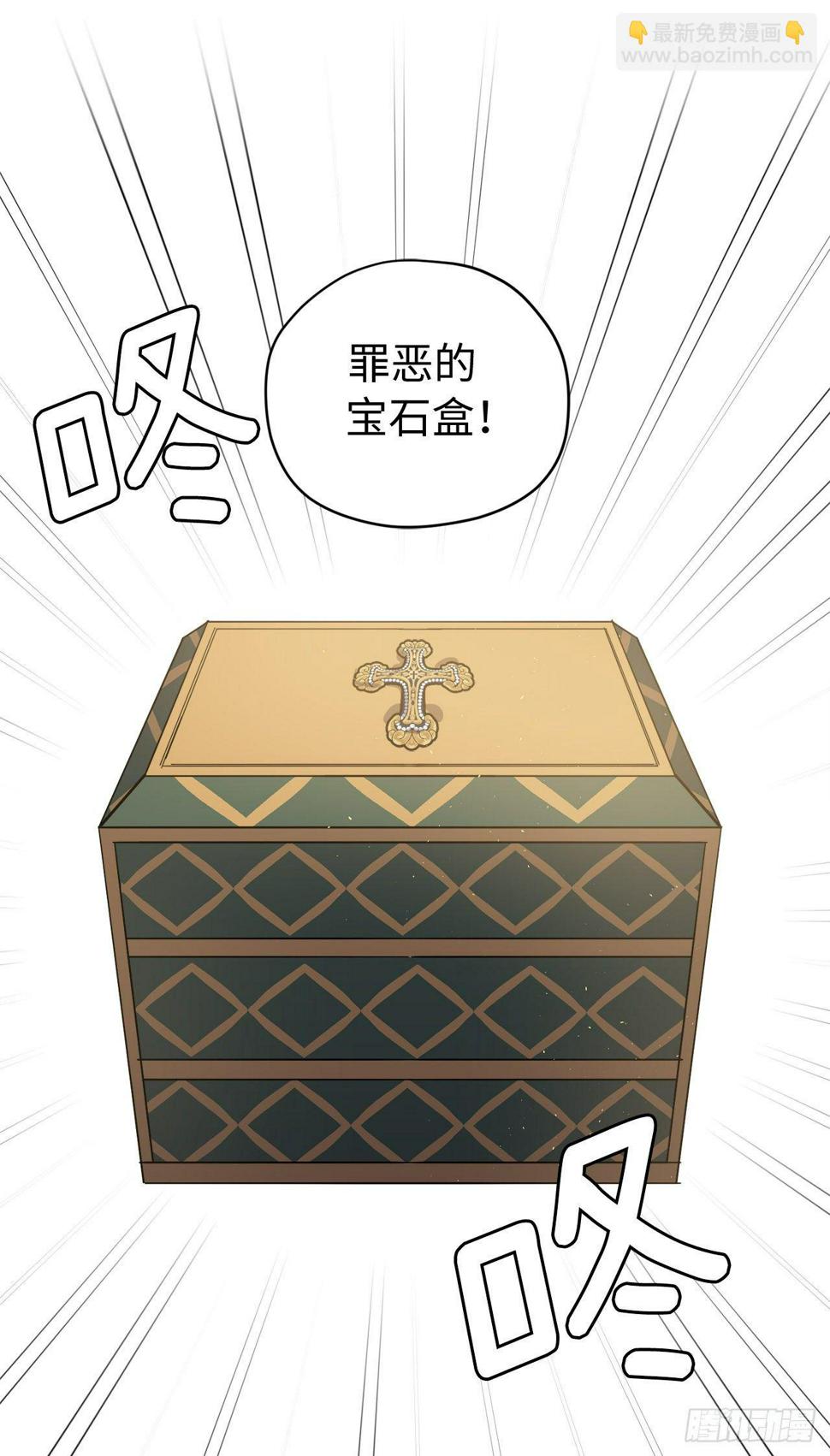 琪拉的美男图鉴韩漫全集-207.顺利击溃魔族无删减无遮挡章节图片 