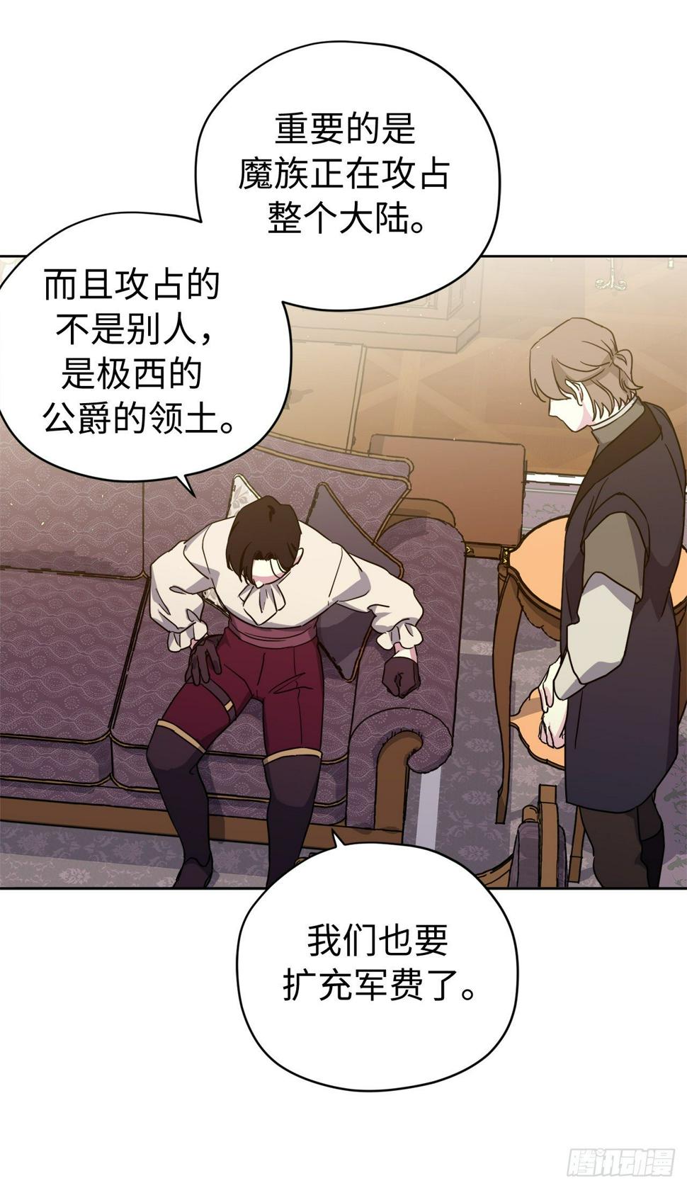 琪拉的美男图鉴韩漫全集-207.顺利击溃魔族无删减无遮挡章节图片 