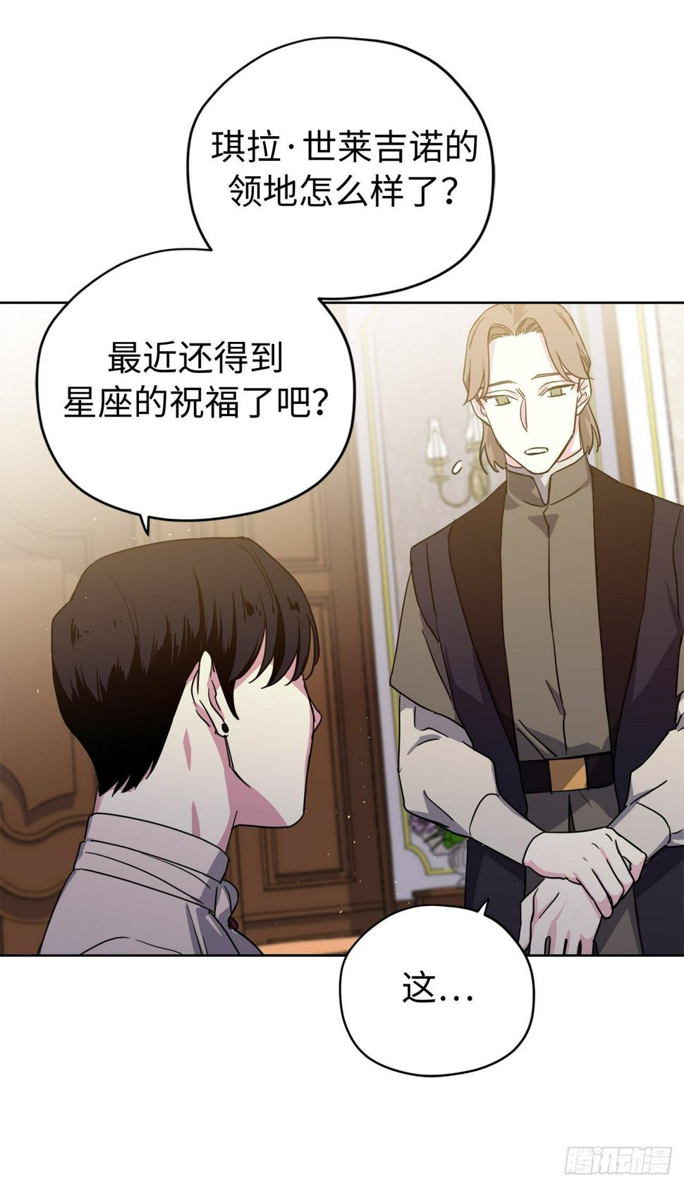 琪拉的美男图鉴韩漫全集-207.顺利击溃魔族无删减无遮挡章节图片 