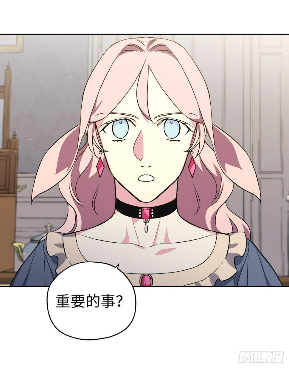 琪拉的美男图鉴韩漫全集-209.安珂利的预言无删减无遮挡章节图片 