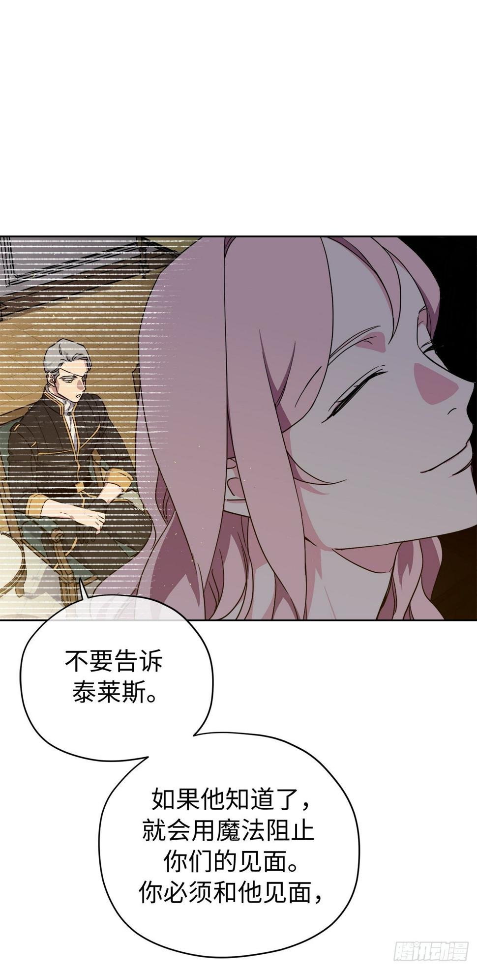 琪拉的美男图鉴韩漫全集-209.安珂利的预言无删减无遮挡章节图片 
