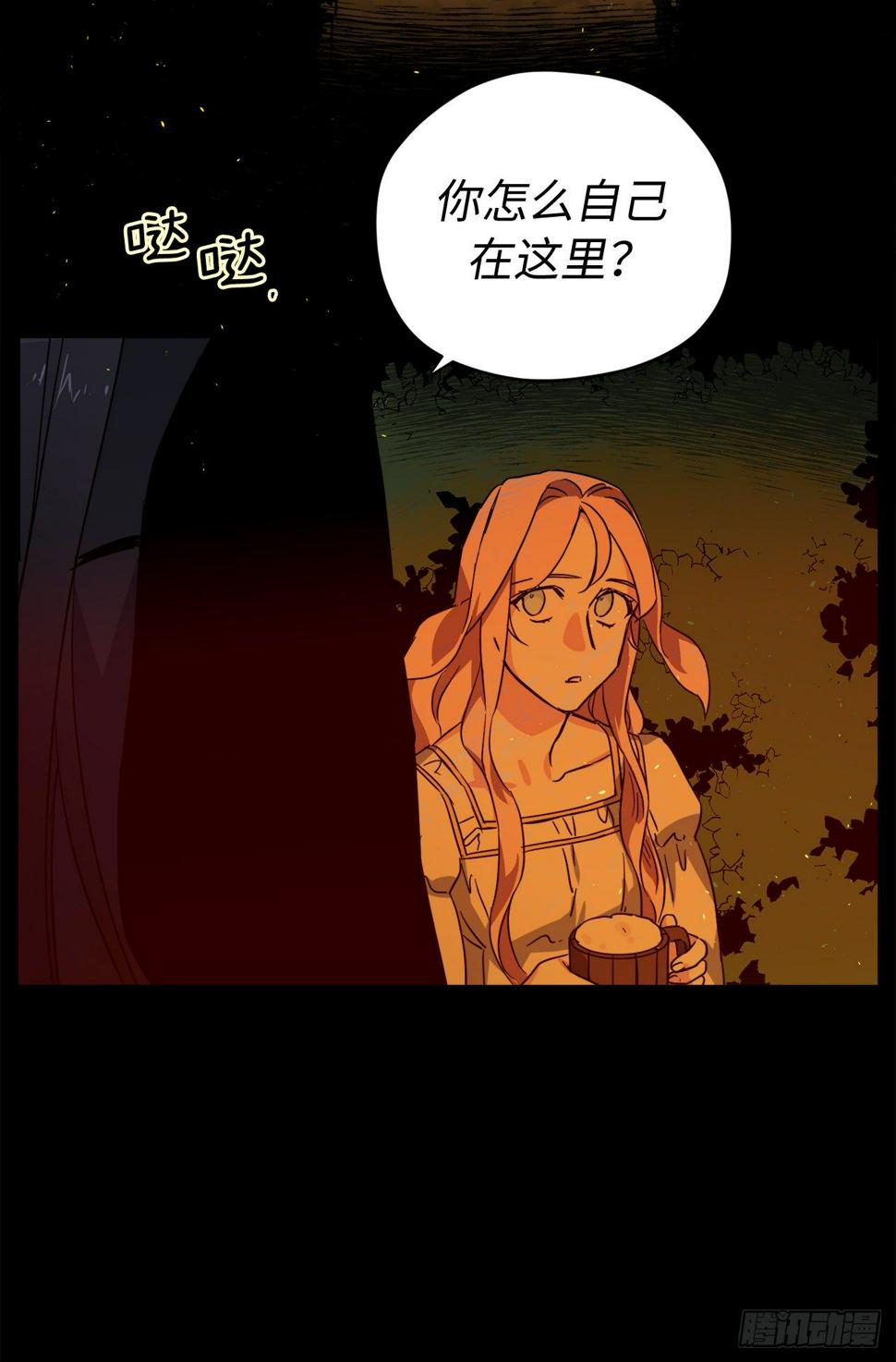 琪拉的美男图鉴韩漫全集-209.安珂利的预言无删减无遮挡章节图片 