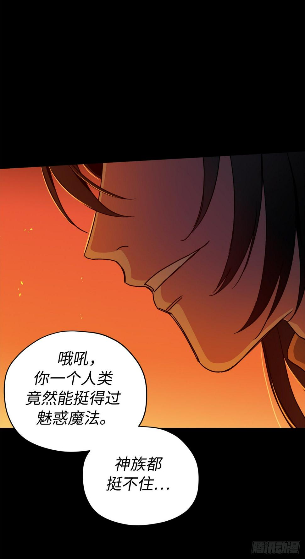 琪拉的美男图鉴韩漫全集-209.安珂利的预言无删减无遮挡章节图片 