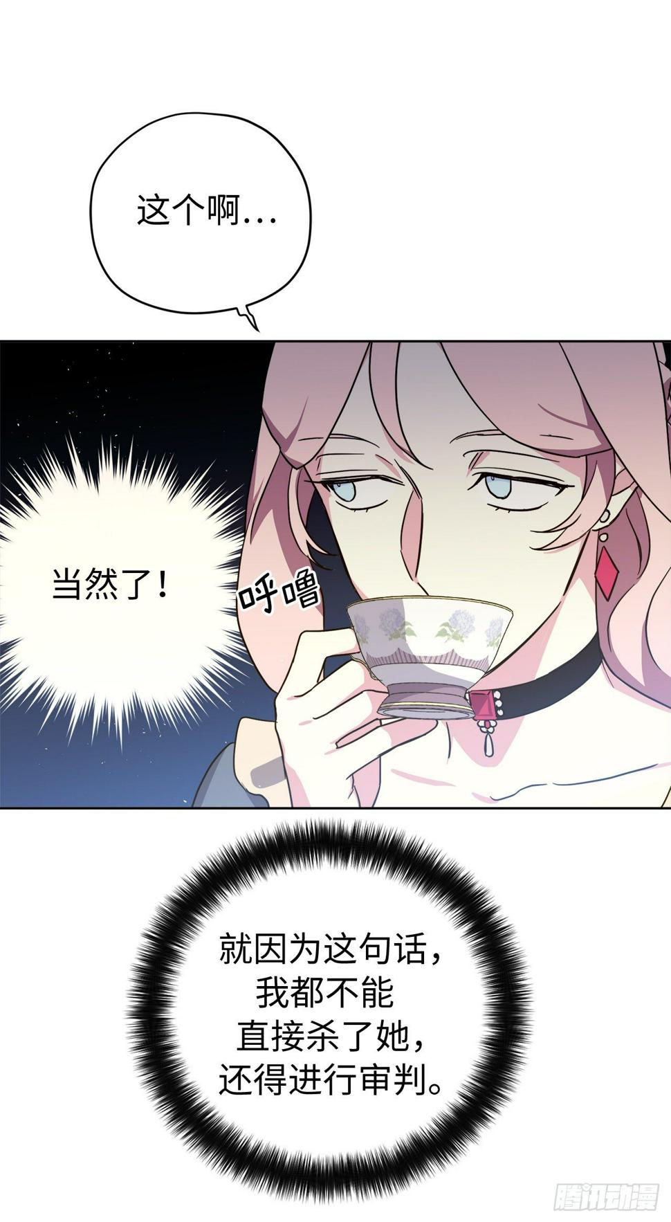 琪拉的美男图鉴韩漫全集-209.安珂利的预言无删减无遮挡章节图片 