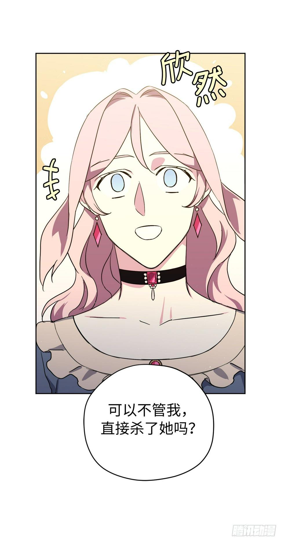 琪拉的美男图鉴韩漫全集-209.安珂利的预言无删减无遮挡章节图片 