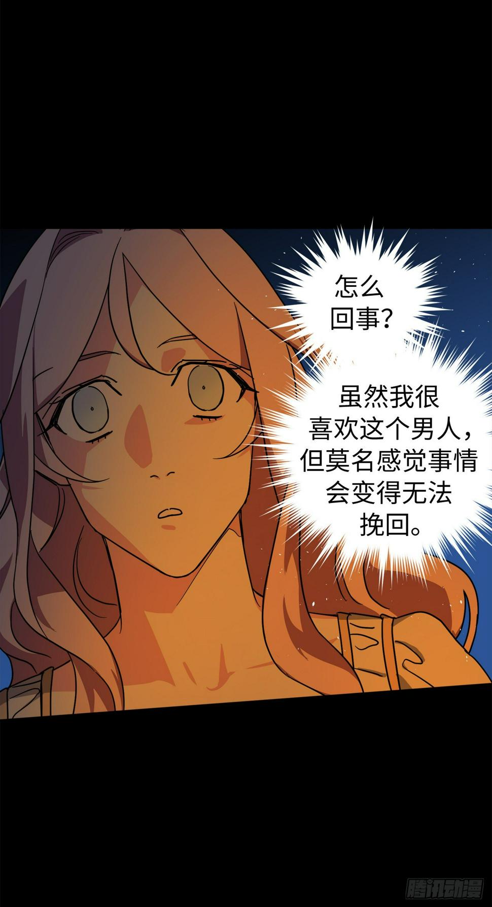 琪拉的美男图鉴韩漫全集-210.与魔王的第一次会面无删减无遮挡章节图片 