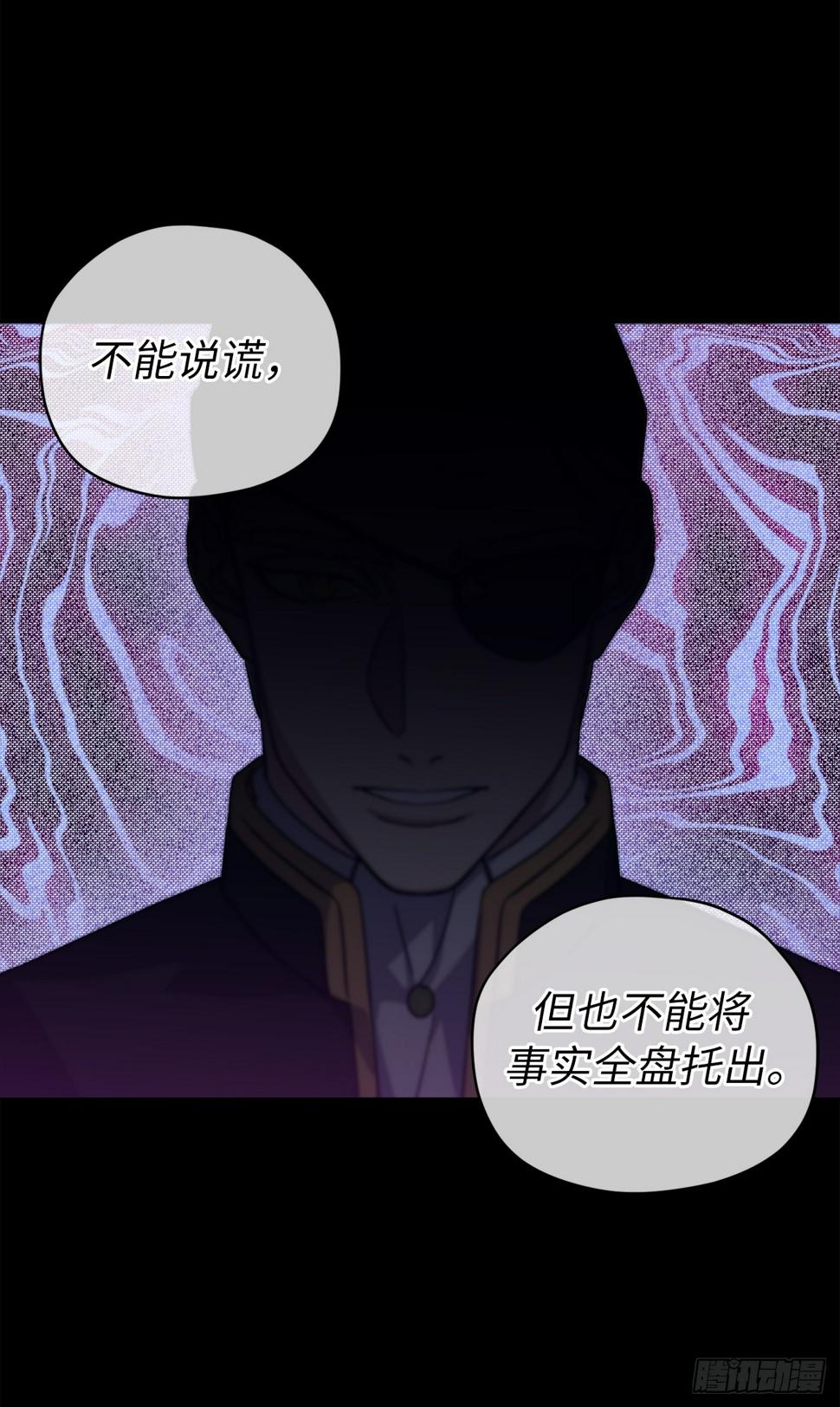 琪拉的美男图鉴韩漫全集-210.与魔王的第一次会面无删减无遮挡章节图片 