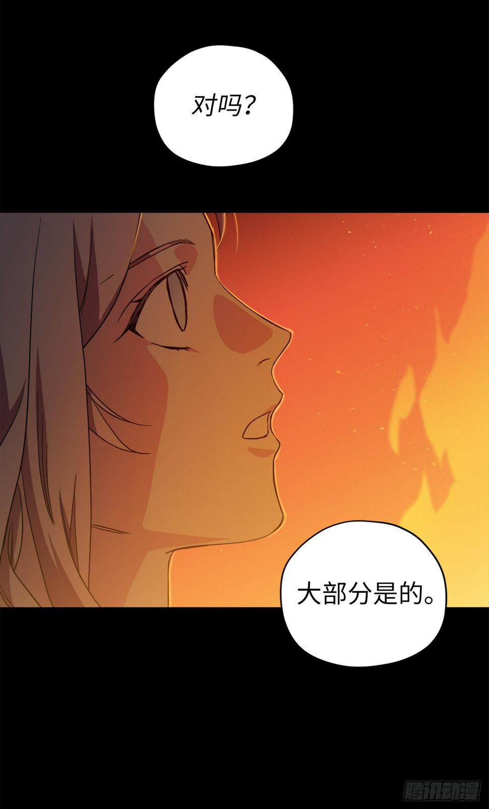 琪拉的美男图鉴韩漫全集-210.与魔王的第一次会面无删减无遮挡章节图片 