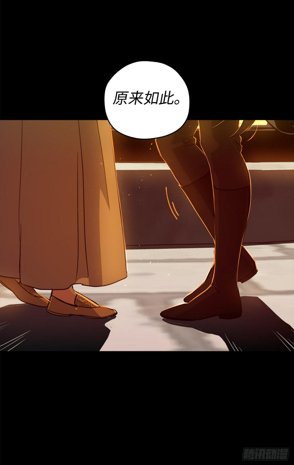 琪拉的美男图鉴韩漫全集-210.与魔王的第一次会面无删减无遮挡章节图片 