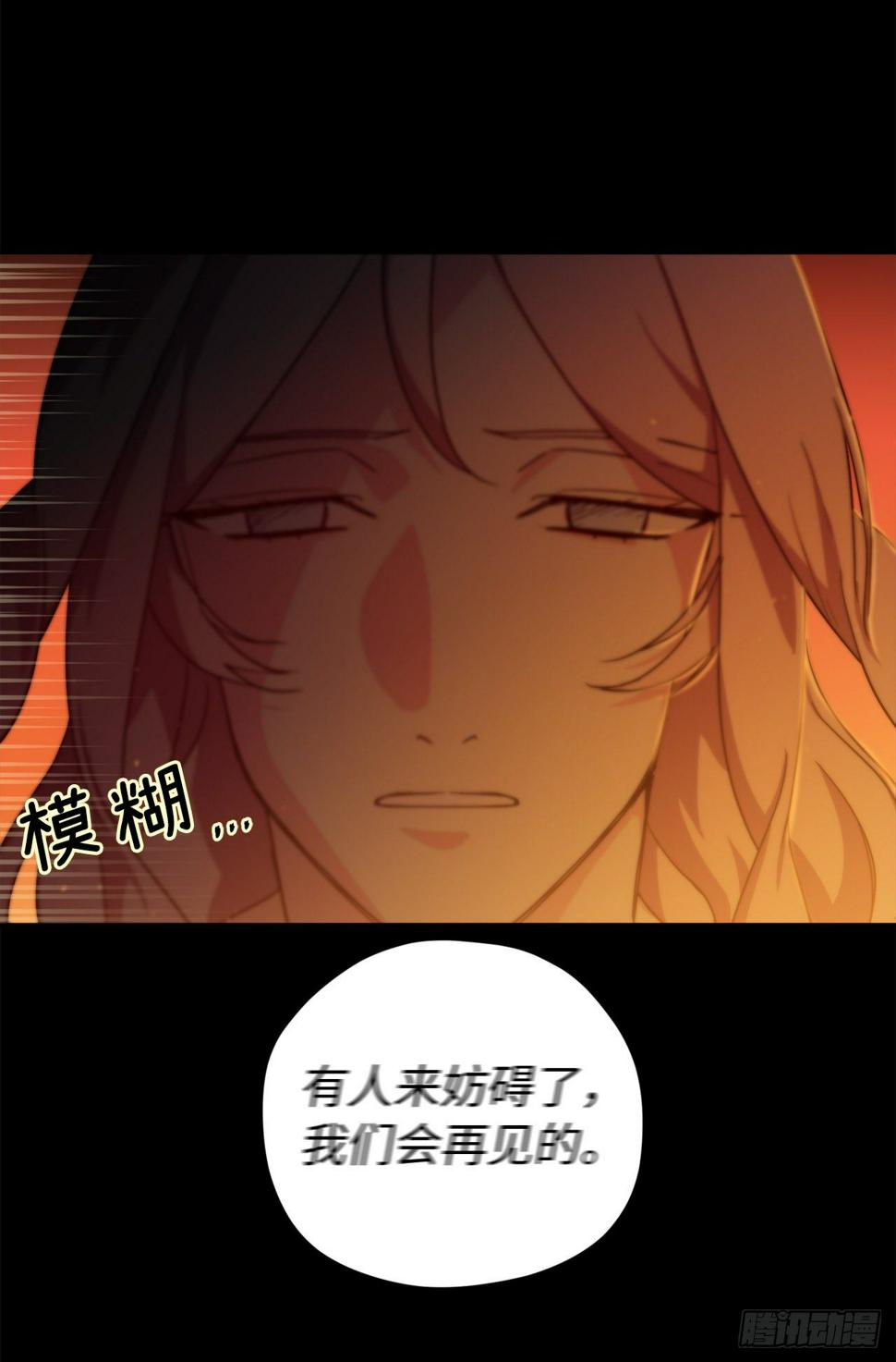 琪拉的美男图鉴韩漫全集-210.与魔王的第一次会面无删减无遮挡章节图片 