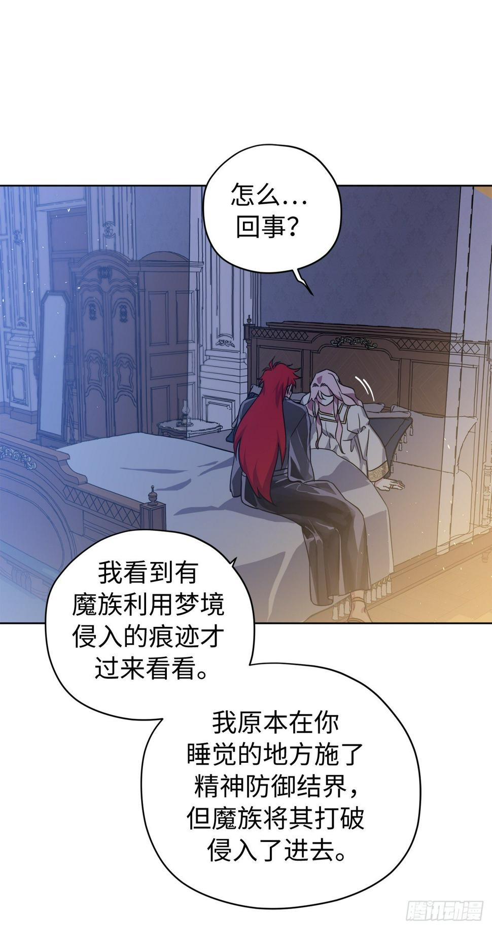 琪拉的美男图鉴韩漫全集-210.与魔王的第一次会面无删减无遮挡章节图片 