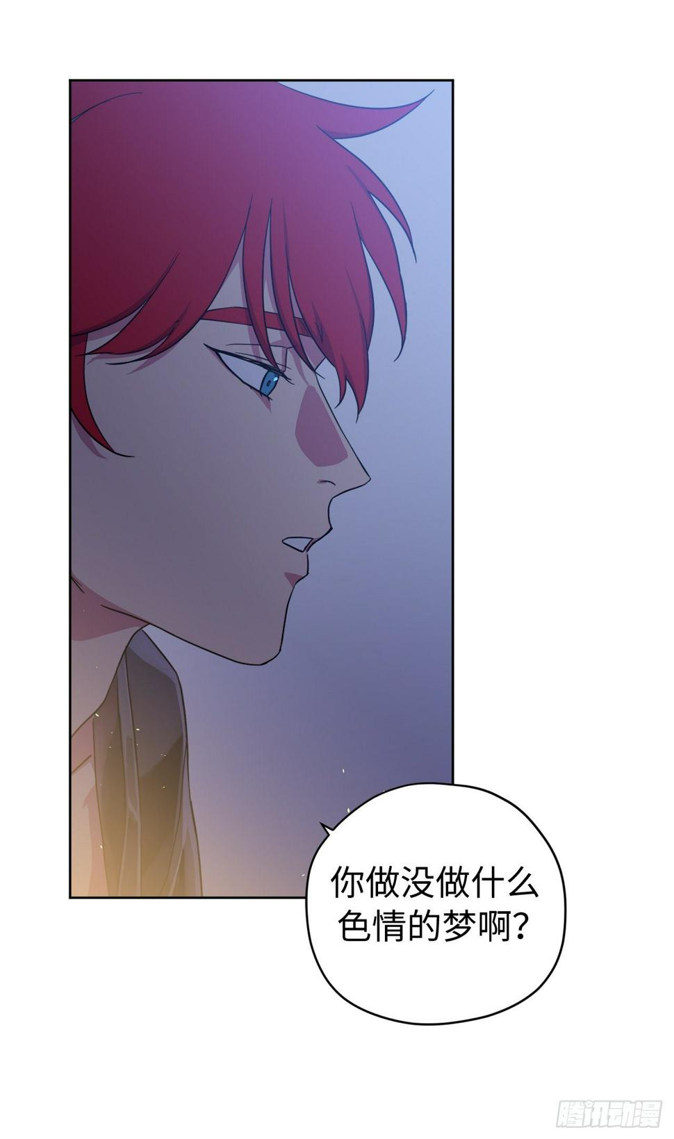 琪拉的美男图鉴韩漫全集-210.与魔王的第一次会面无删减无遮挡章节图片 