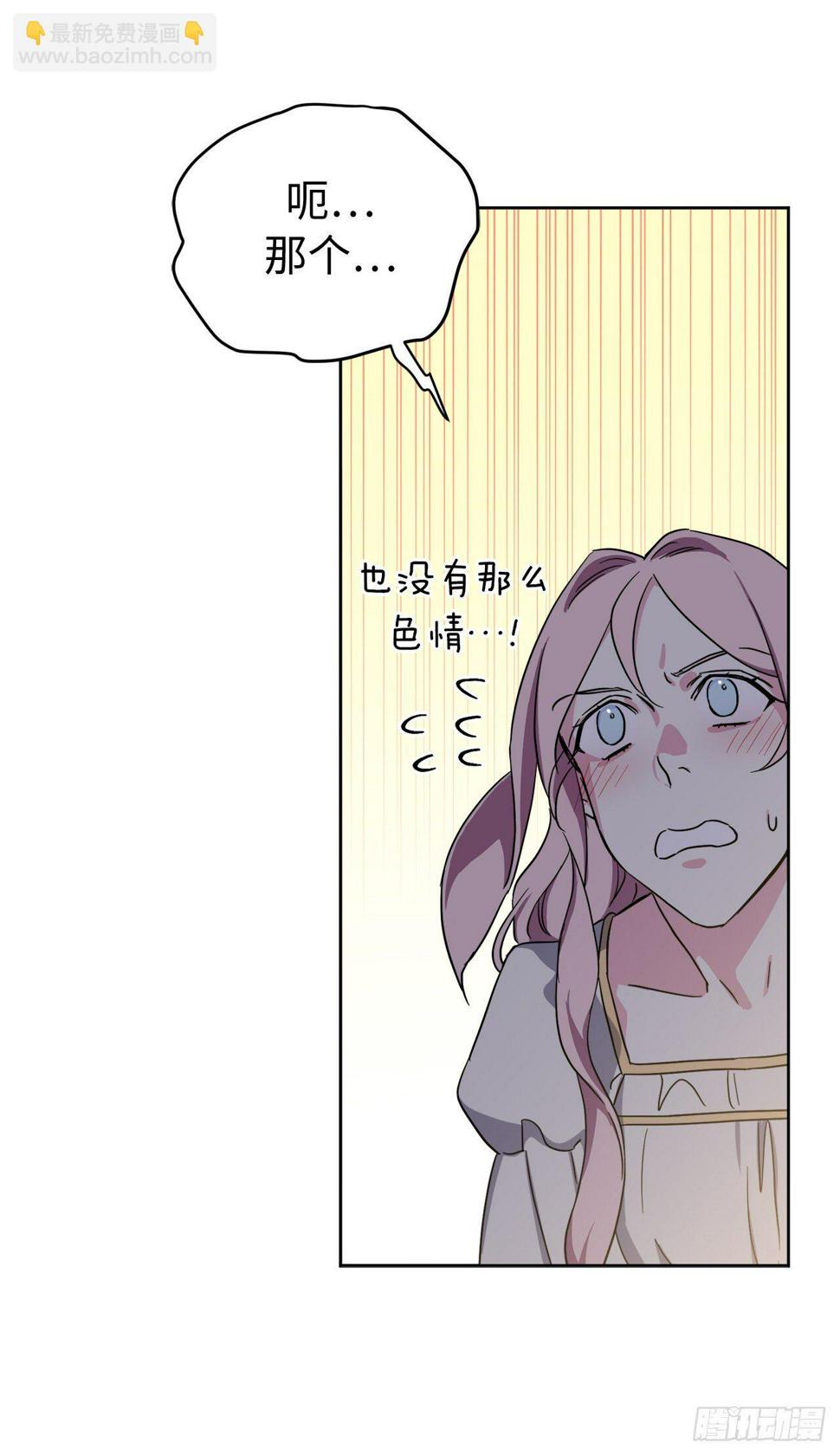 琪拉的美男图鉴韩漫全集-210.与魔王的第一次会面无删减无遮挡章节图片 