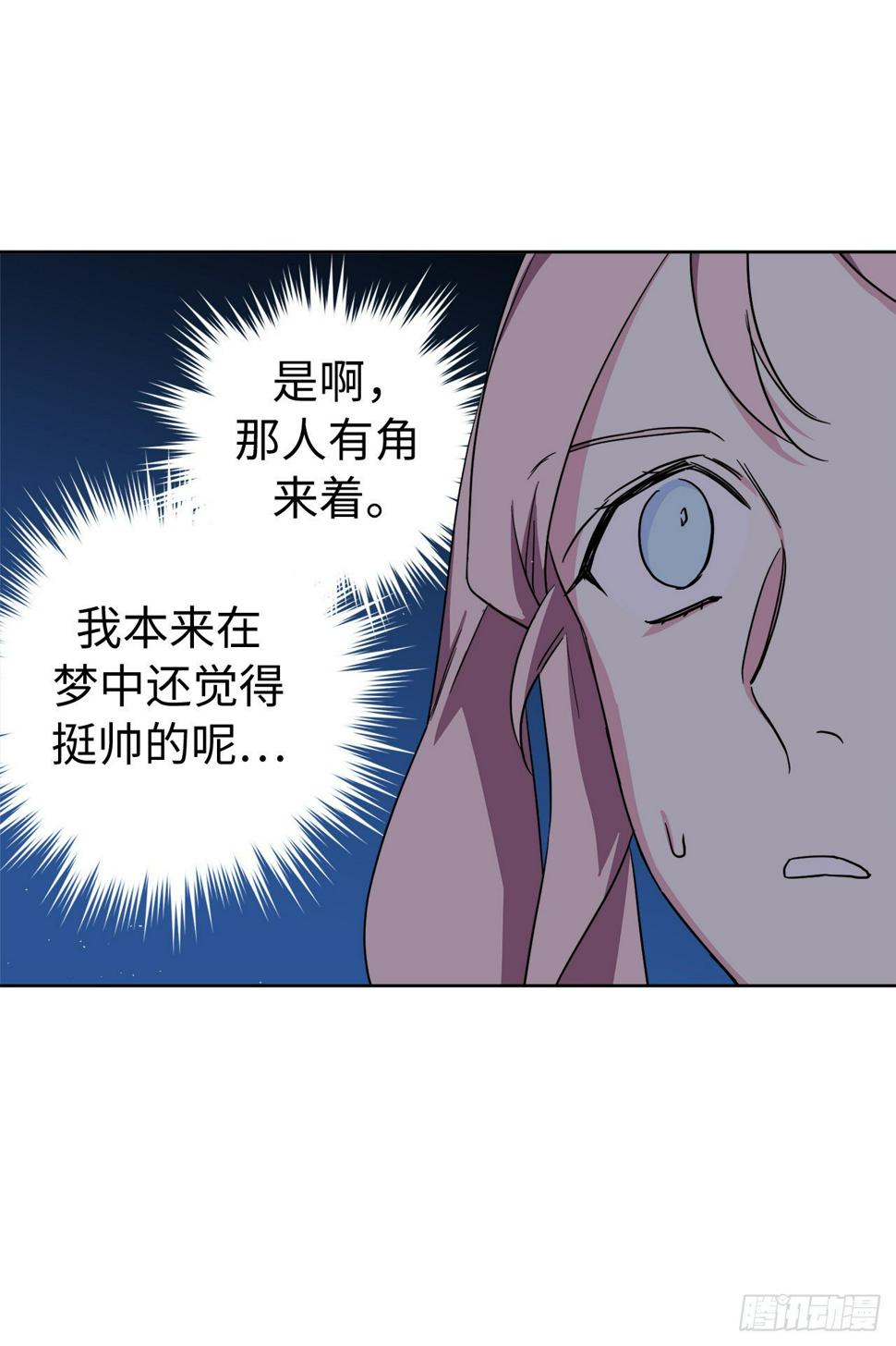 琪拉的美男图鉴韩漫全集-210.与魔王的第一次会面无删减无遮挡章节图片 