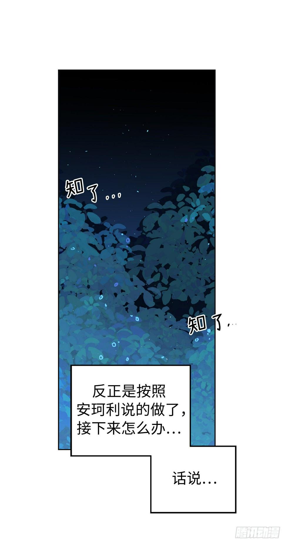 琪拉的美男图鉴韩漫全集-210.与魔王的第一次会面无删减无遮挡章节图片 