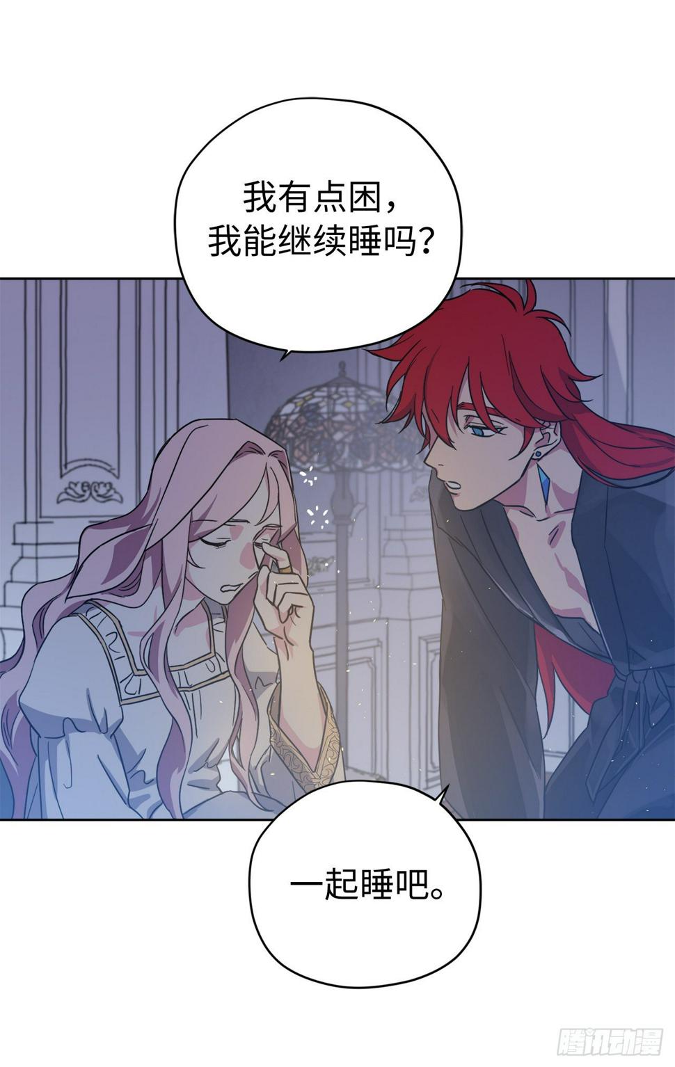 琪拉的美男图鉴韩漫全集-210.与魔王的第一次会面无删减无遮挡章节图片 