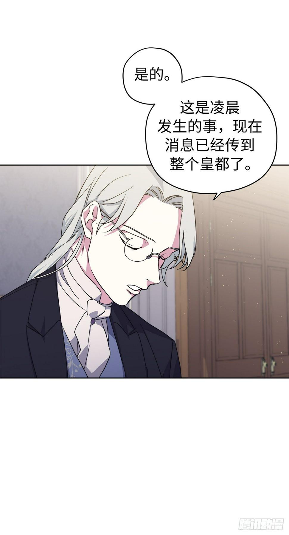 琪拉的美男图鉴韩漫全集-210.与魔王的第一次会面无删减无遮挡章节图片 