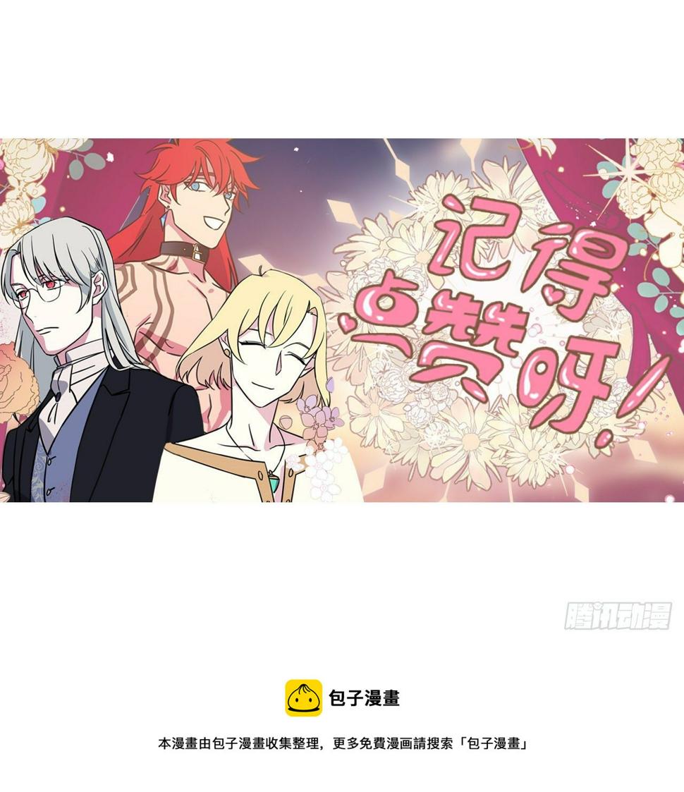 琪拉的美男图鉴韩漫全集-210.与魔王的第一次会面无删减无遮挡章节图片 