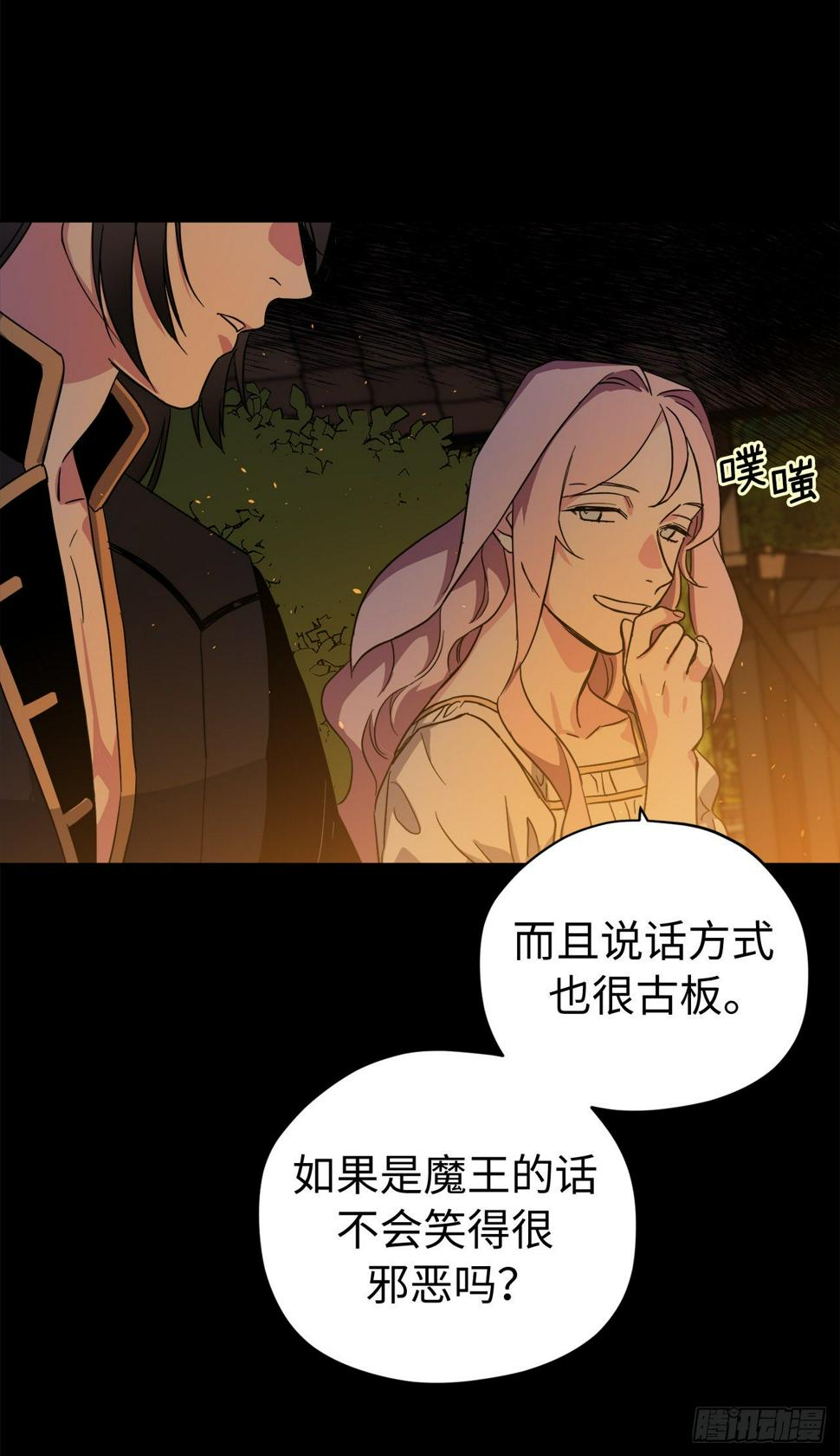 琪拉的美男图鉴韩漫全集-210.与魔王的第一次会面无删减无遮挡章节图片 