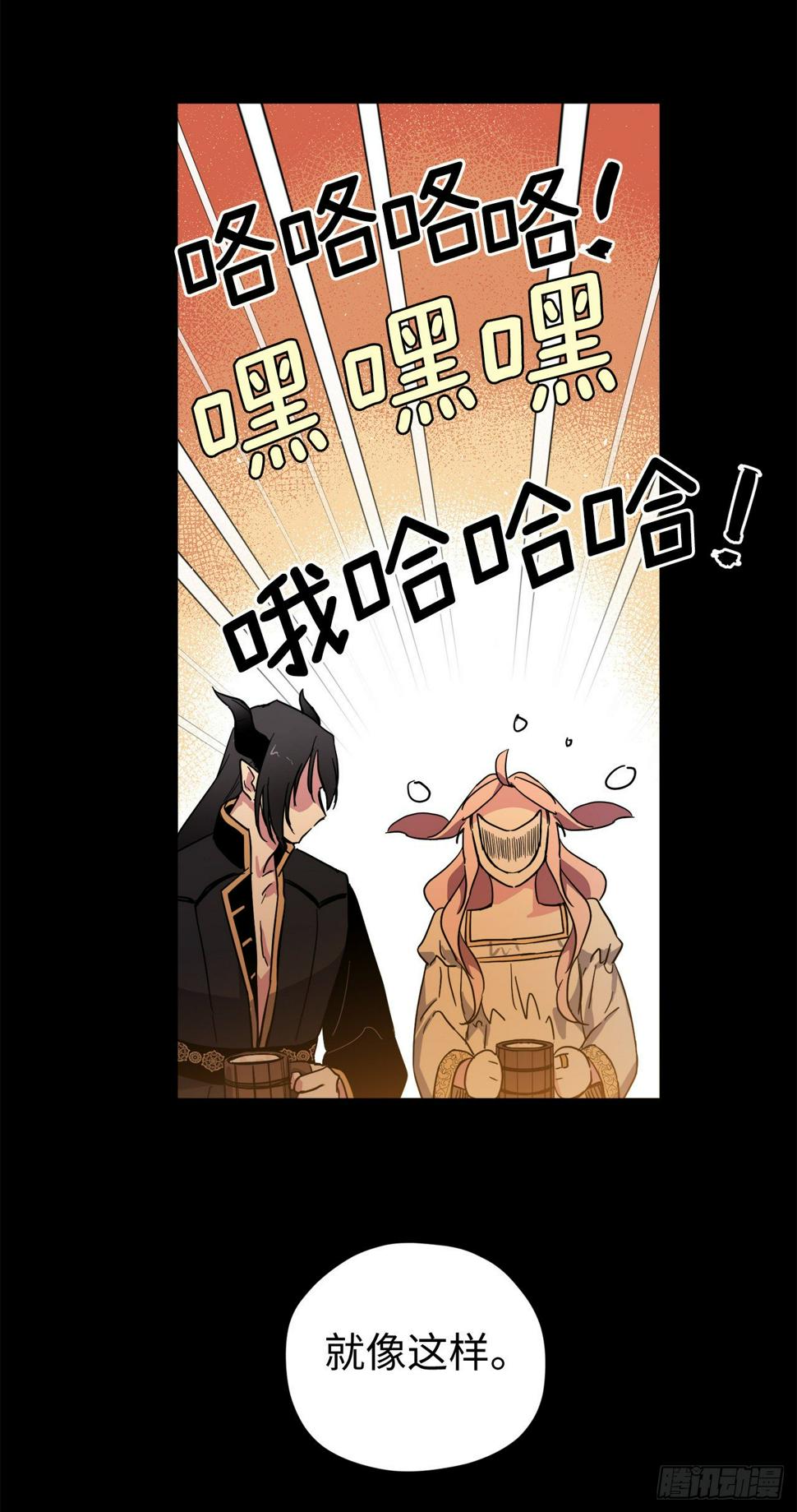 琪拉的美男图鉴韩漫全集-210.与魔王的第一次会面无删减无遮挡章节图片 
