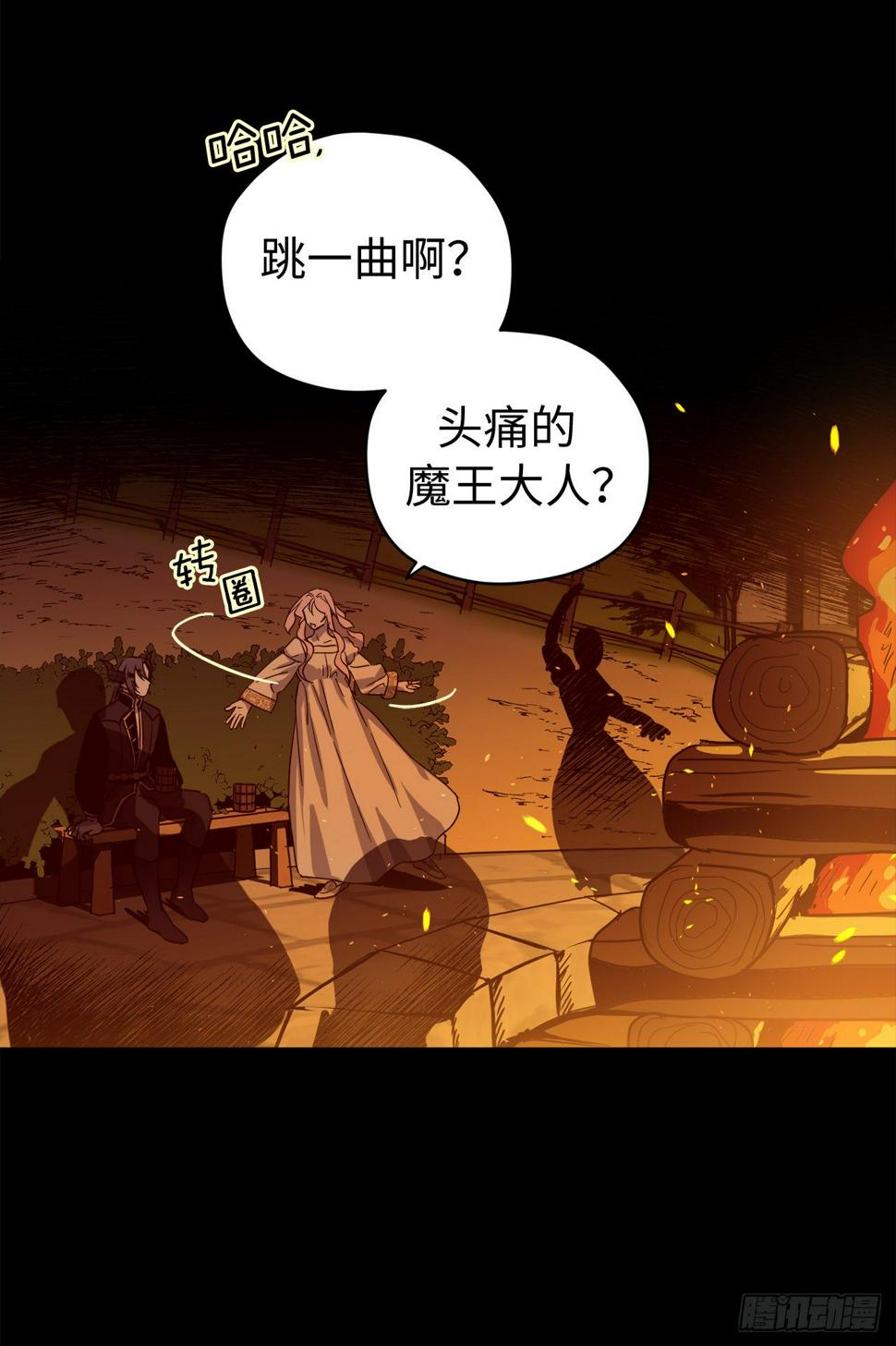 琪拉的美男图鉴韩漫全集-210.与魔王的第一次会面无删减无遮挡章节图片 