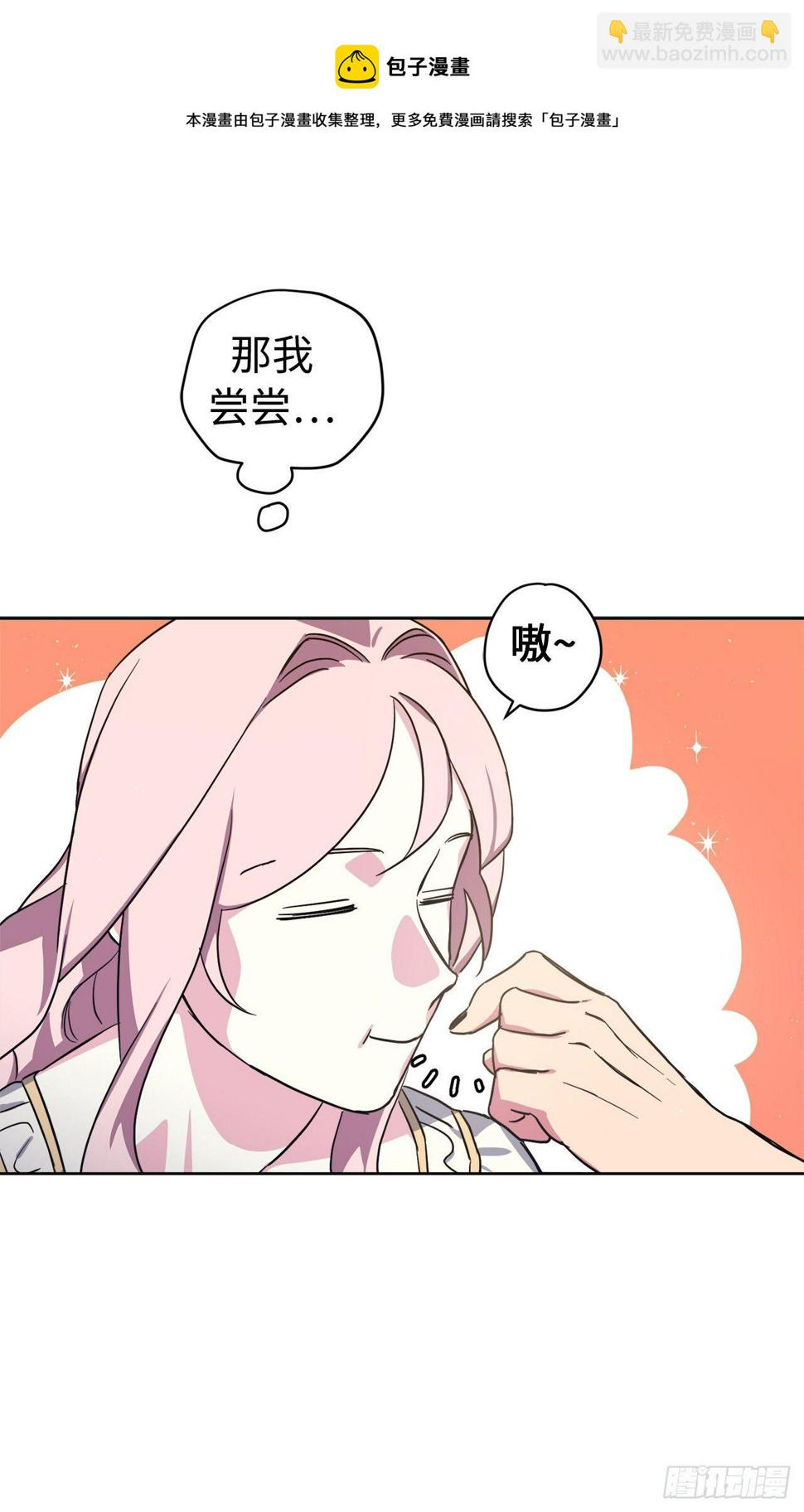 琪拉的美男图鉴韩漫全集-211.魔王真的死了吗无删减无遮挡章节图片 