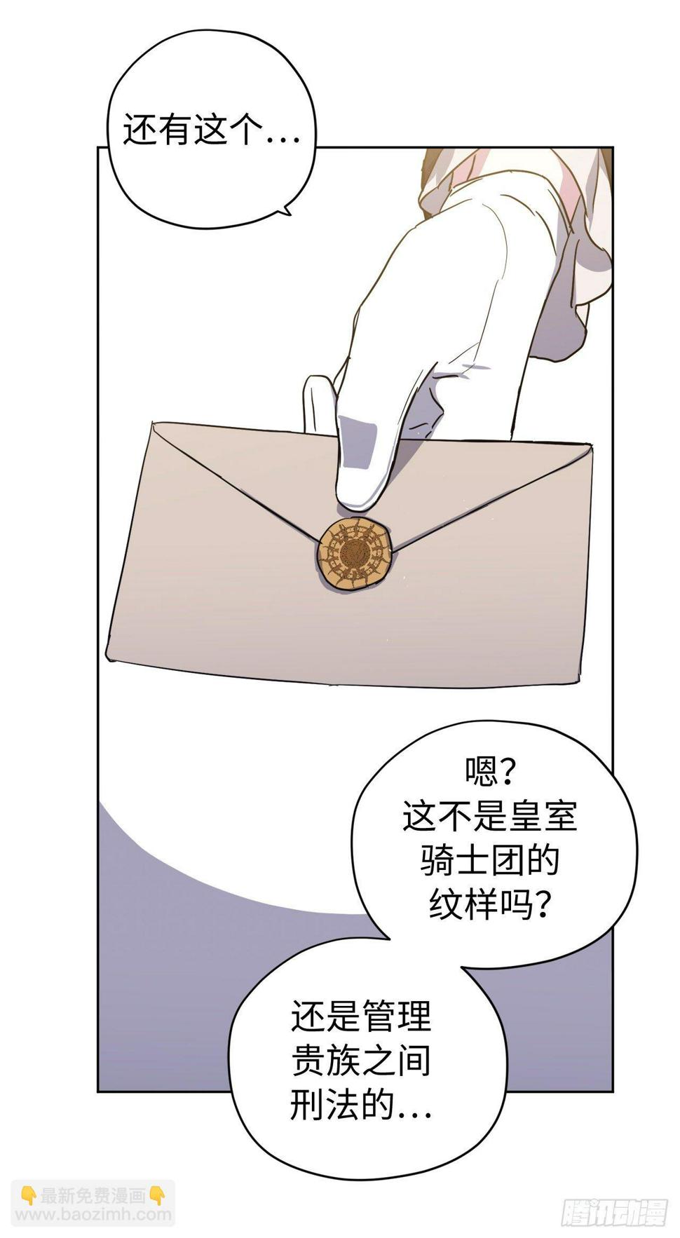 琪拉的美男图鉴韩漫全集-211.魔王真的死了吗无删减无遮挡章节图片 