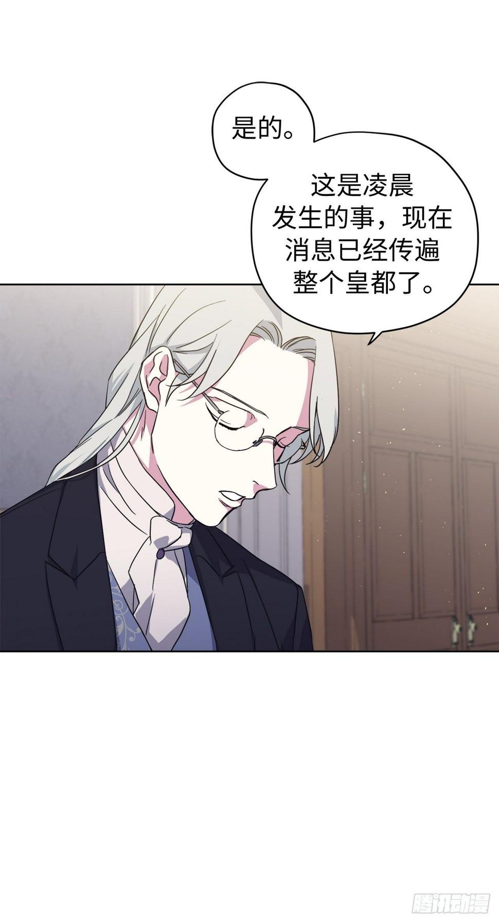 琪拉的美男图鉴韩漫全集-211.魔王真的死了吗无删减无遮挡章节图片 