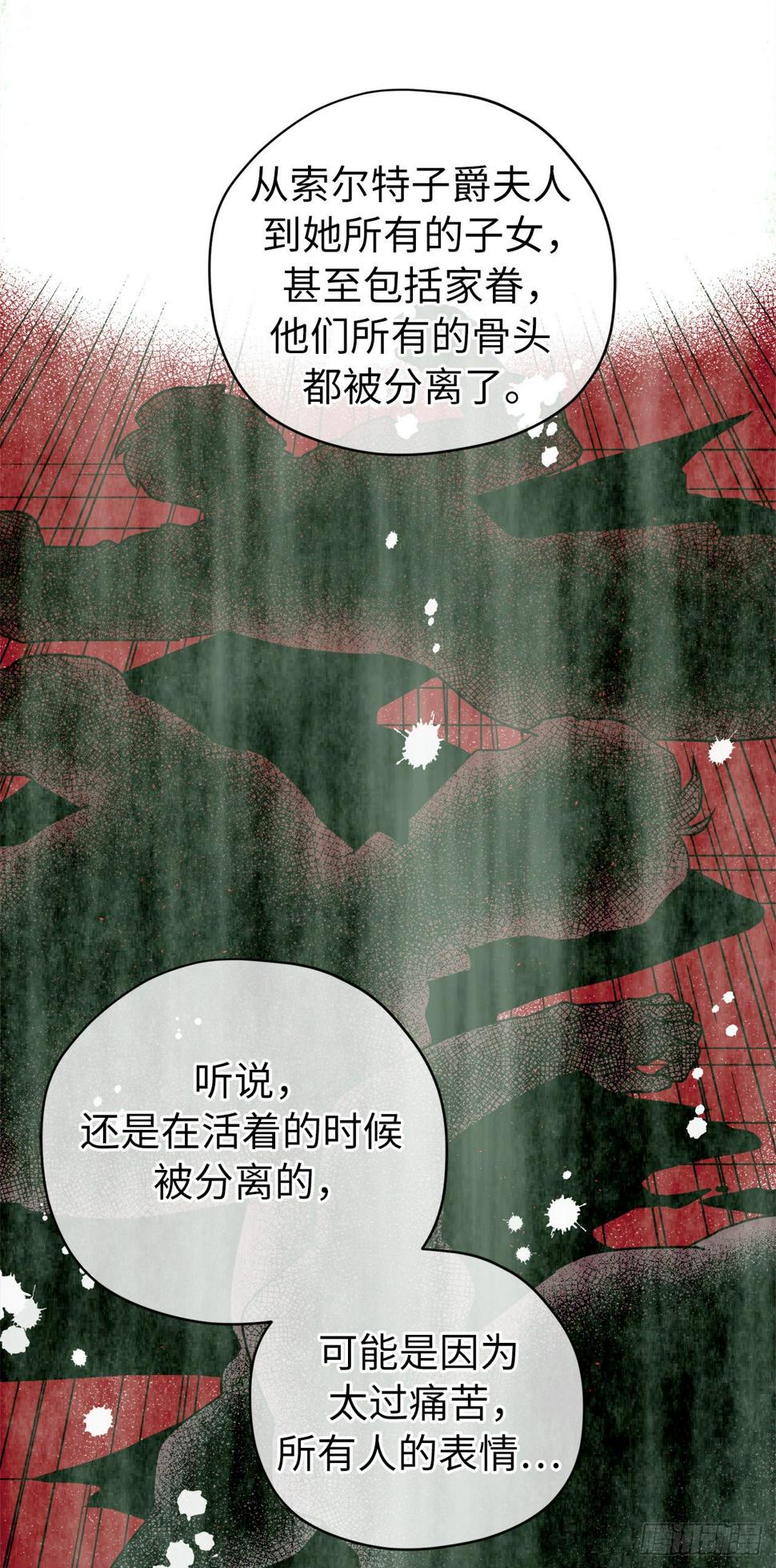 琪拉的美男图鉴韩漫全集-211.魔王真的死了吗无删减无遮挡章节图片 