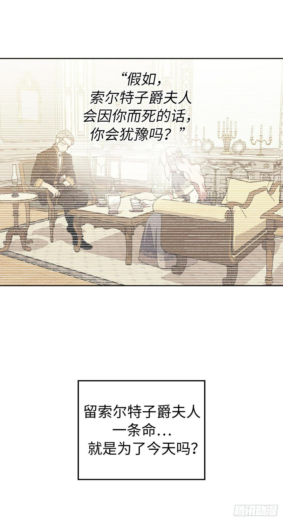 琪拉的美男图鉴韩漫全集-211.魔王真的死了吗无删减无遮挡章节图片 