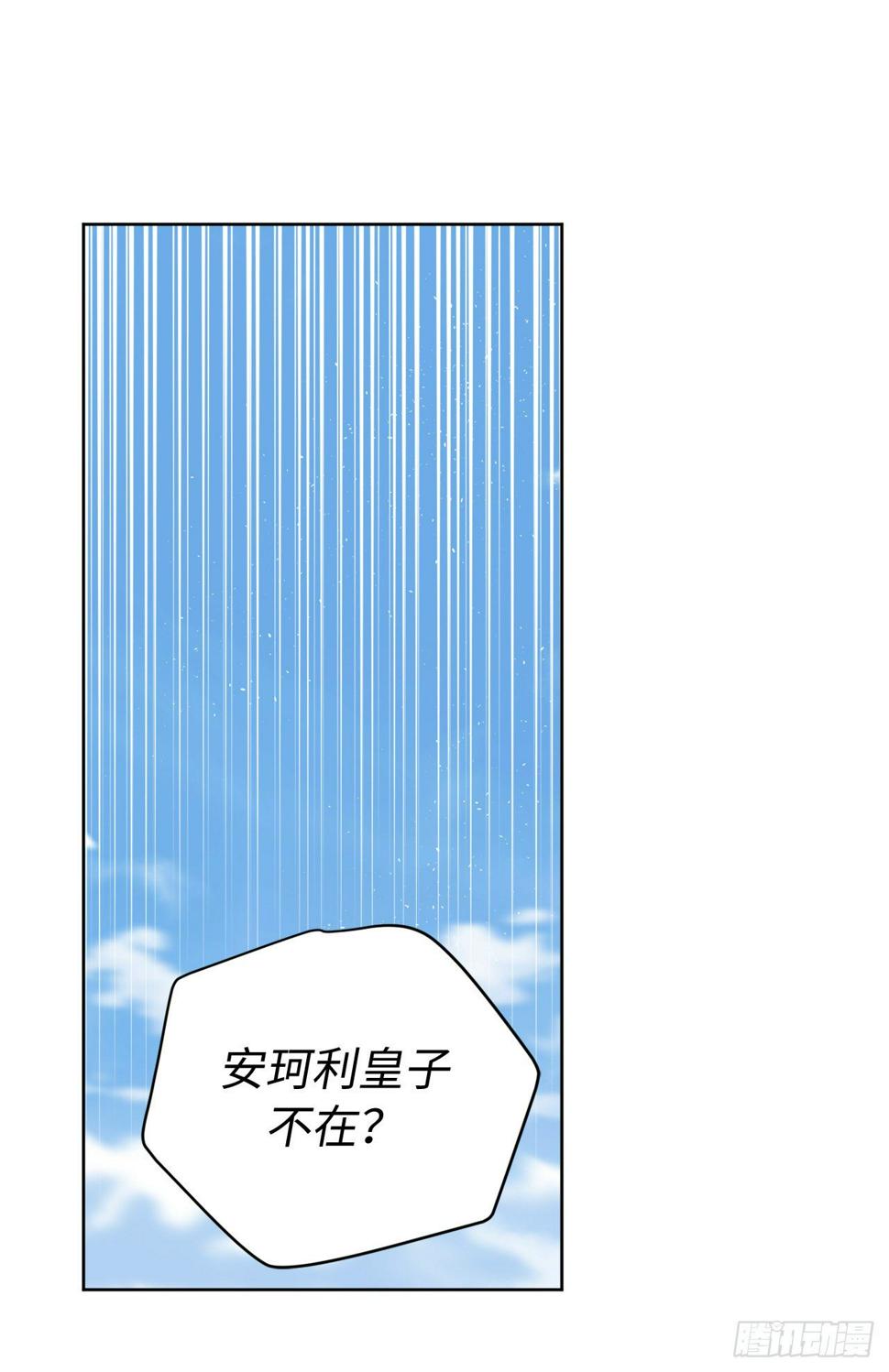 琪拉的美男图鉴韩漫全集-211.魔王真的死了吗无删减无遮挡章节图片 