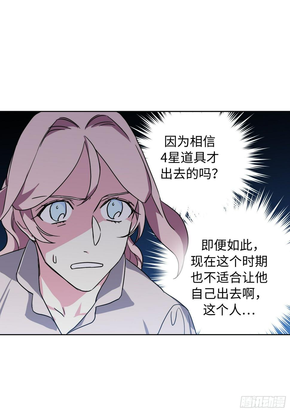 琪拉的美男图鉴韩漫全集-211.魔王真的死了吗无删减无遮挡章节图片 
