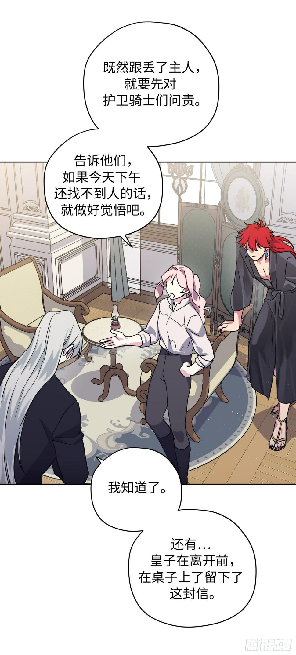 琪拉的美男图鉴韩漫全集-211.魔王真的死了吗无删减无遮挡章节图片 
