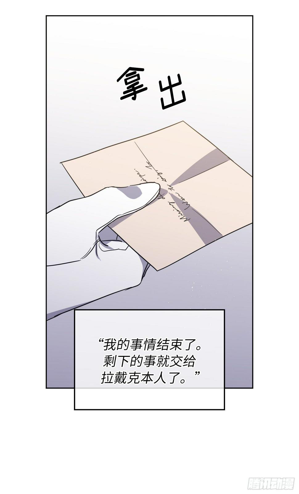琪拉的美男图鉴韩漫全集-211.魔王真的死了吗无删减无遮挡章节图片 