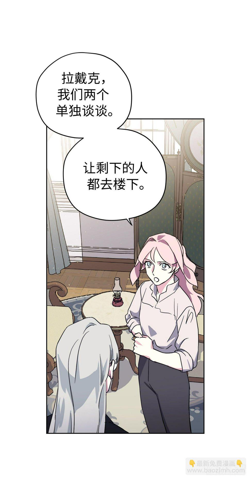 琪拉的美男图鉴韩漫全集-211.魔王真的死了吗无删减无遮挡章节图片 