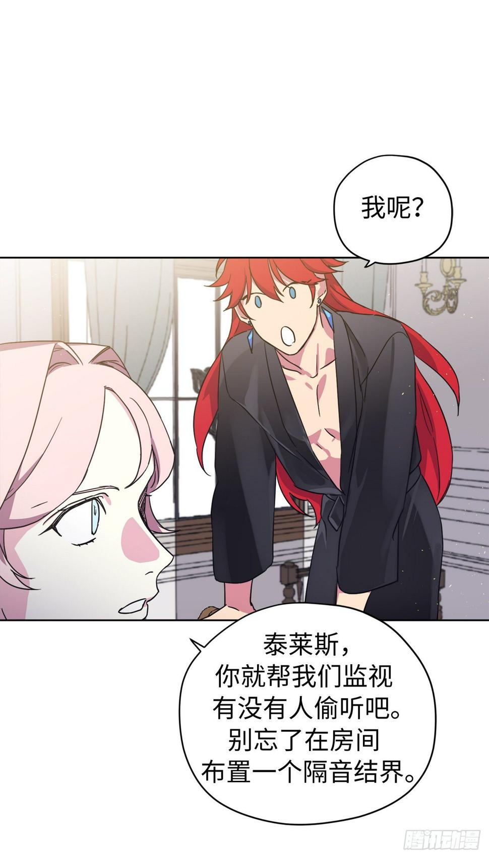 琪拉的美男图鉴韩漫全集-211.魔王真的死了吗无删减无遮挡章节图片 