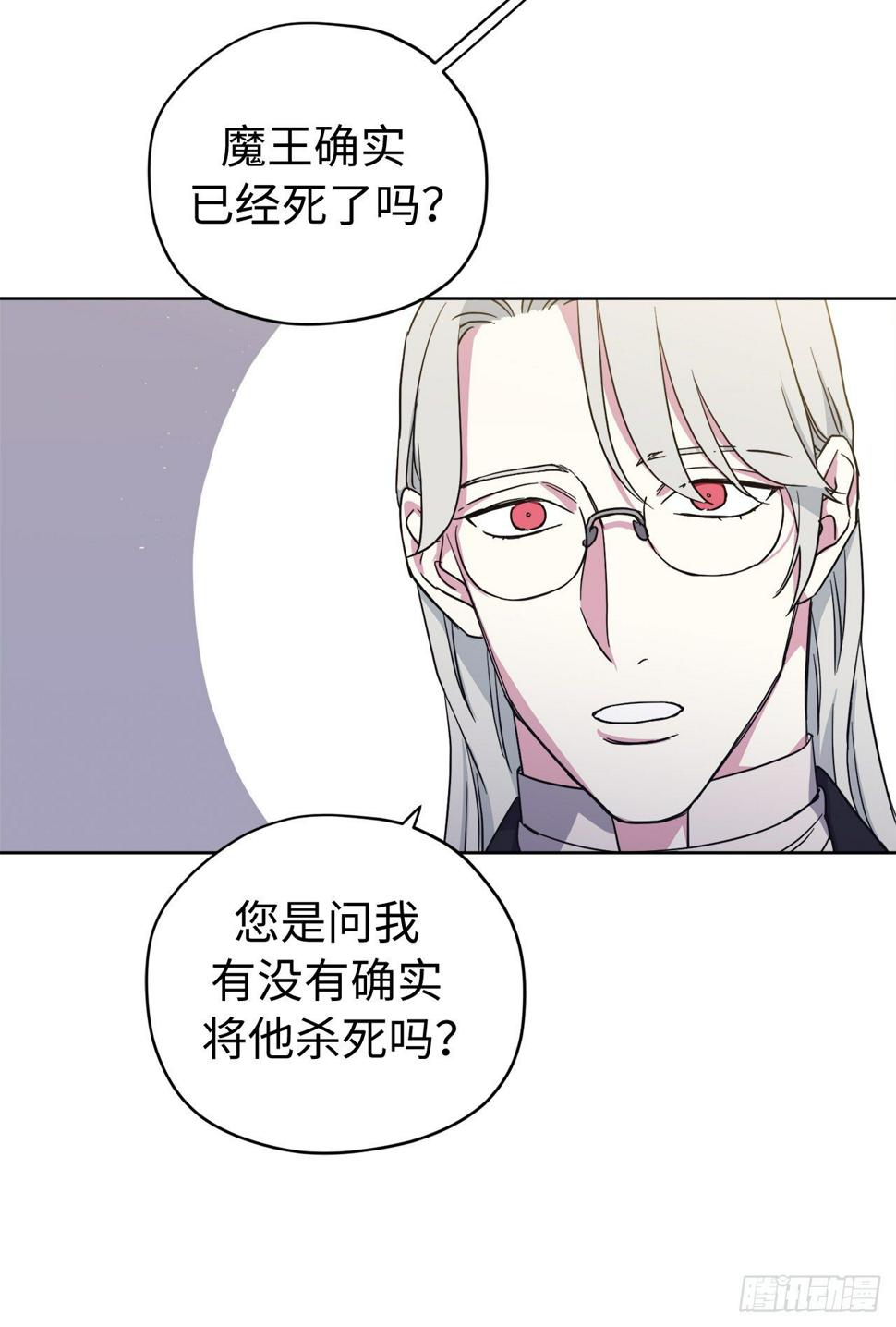 琪拉的美男图鉴韩漫全集-211.魔王真的死了吗无删减无遮挡章节图片 