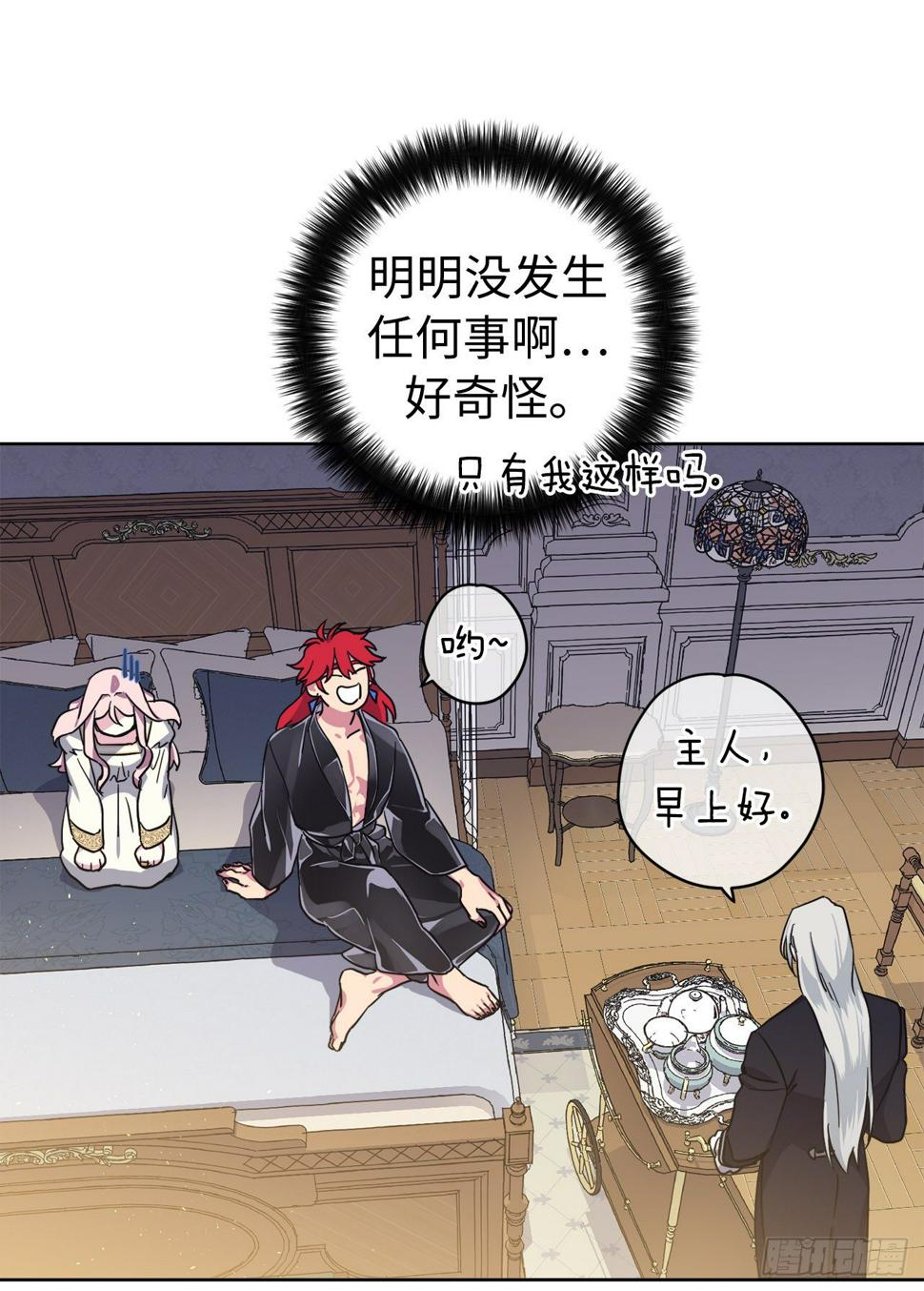 琪拉的美男图鉴韩漫全集-211.魔王真的死了吗无删减无遮挡章节图片 