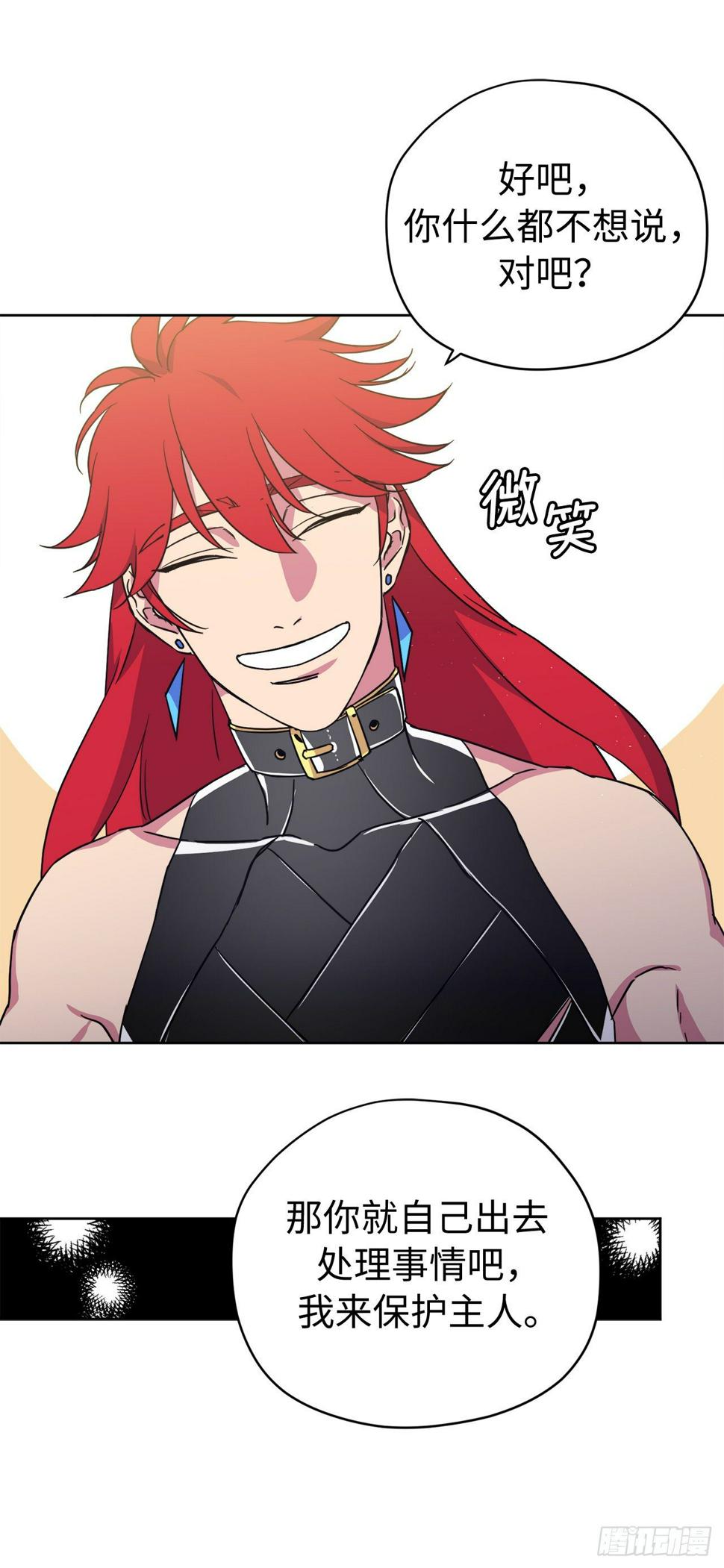 琪拉的美男图鉴韩漫全集-211.魔王真的死了吗无删减无遮挡章节图片 