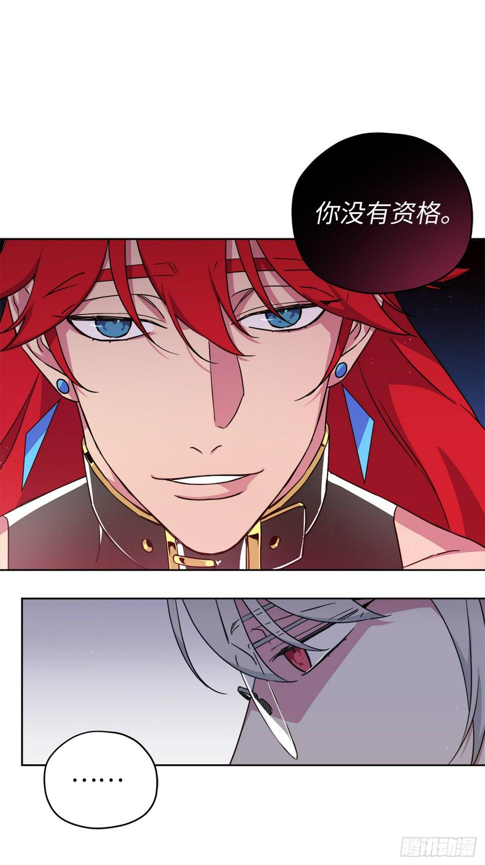 琪拉的美男图鉴韩漫全集-211.魔王真的死了吗无删减无遮挡章节图片 