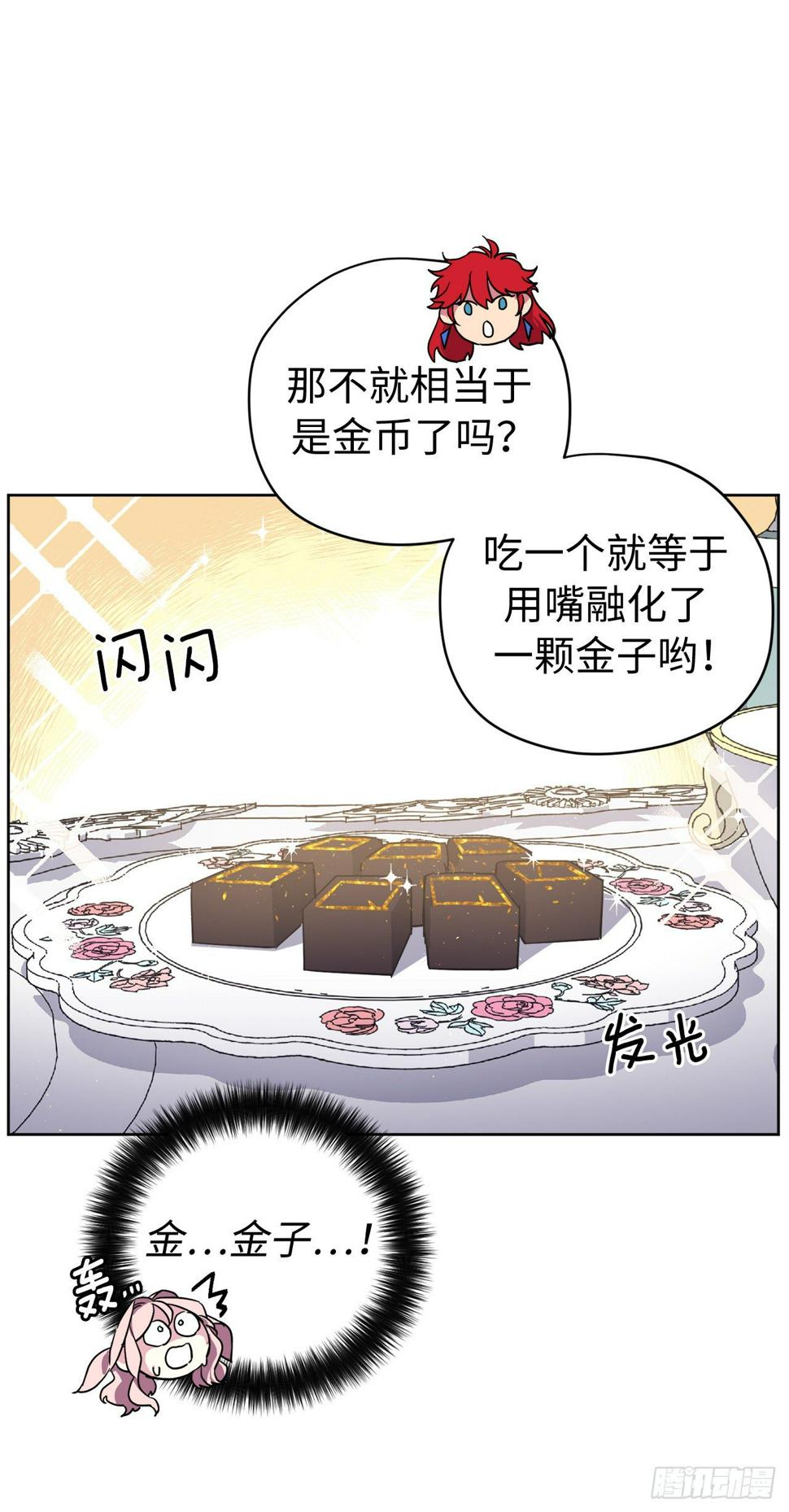 琪拉的美男图鉴韩漫全集-211.魔王真的死了吗无删减无遮挡章节图片 