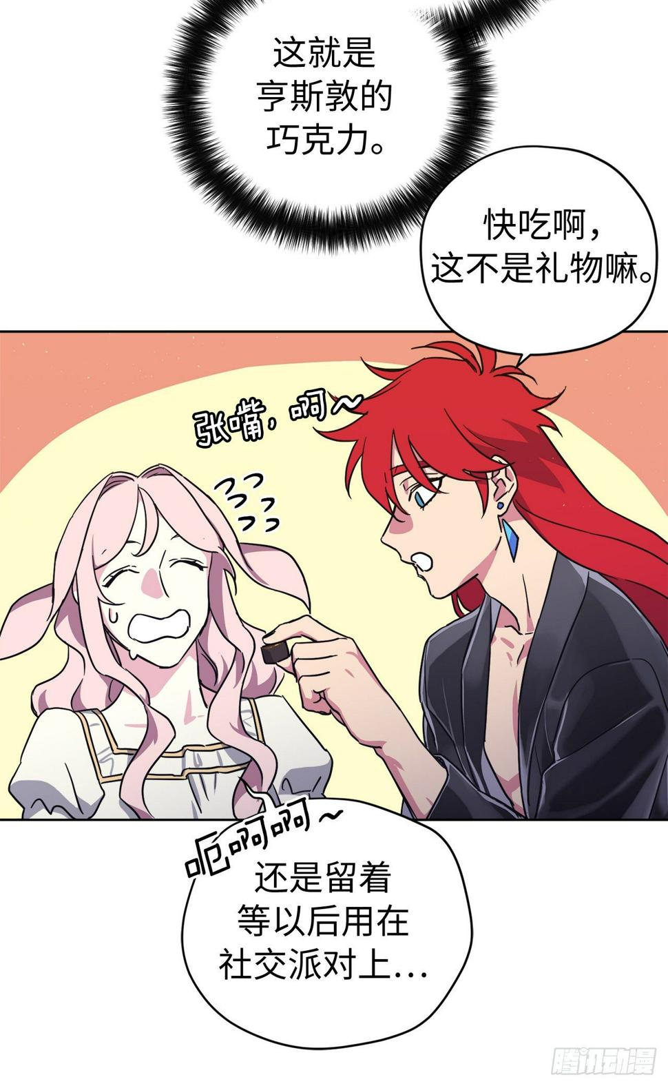 琪拉的美男图鉴韩漫全集-211.魔王真的死了吗无删减无遮挡章节图片 