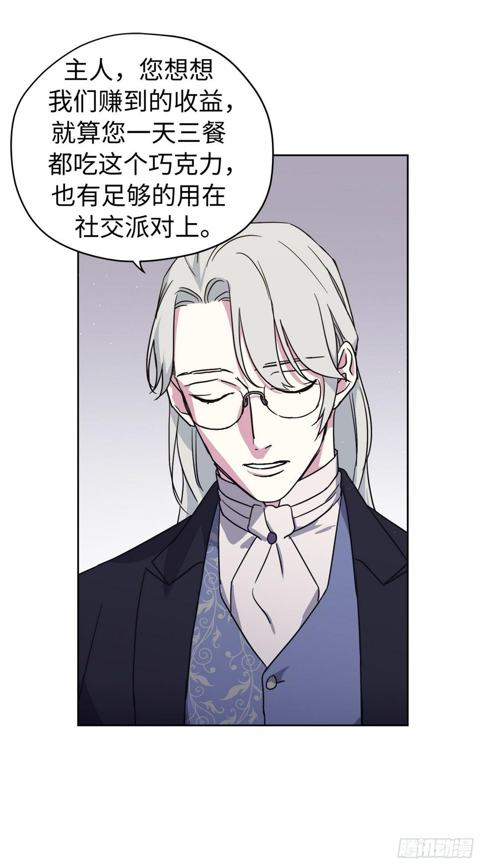 琪拉的美男图鉴韩漫全集-211.魔王真的死了吗无删减无遮挡章节图片 