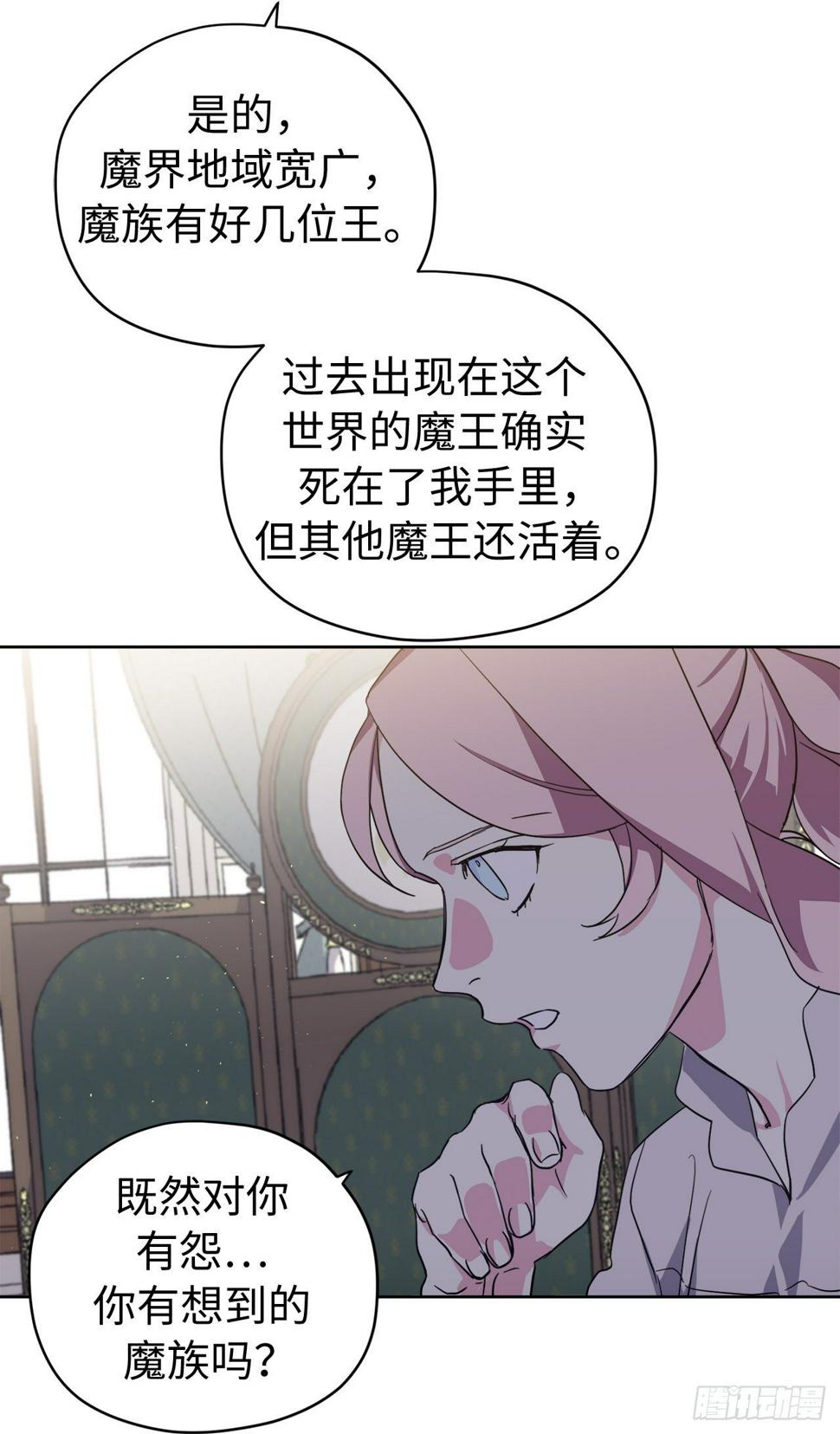 琪拉的美男图鉴韩漫全集-212.拉戴克失踪了？无删减无遮挡章节图片 