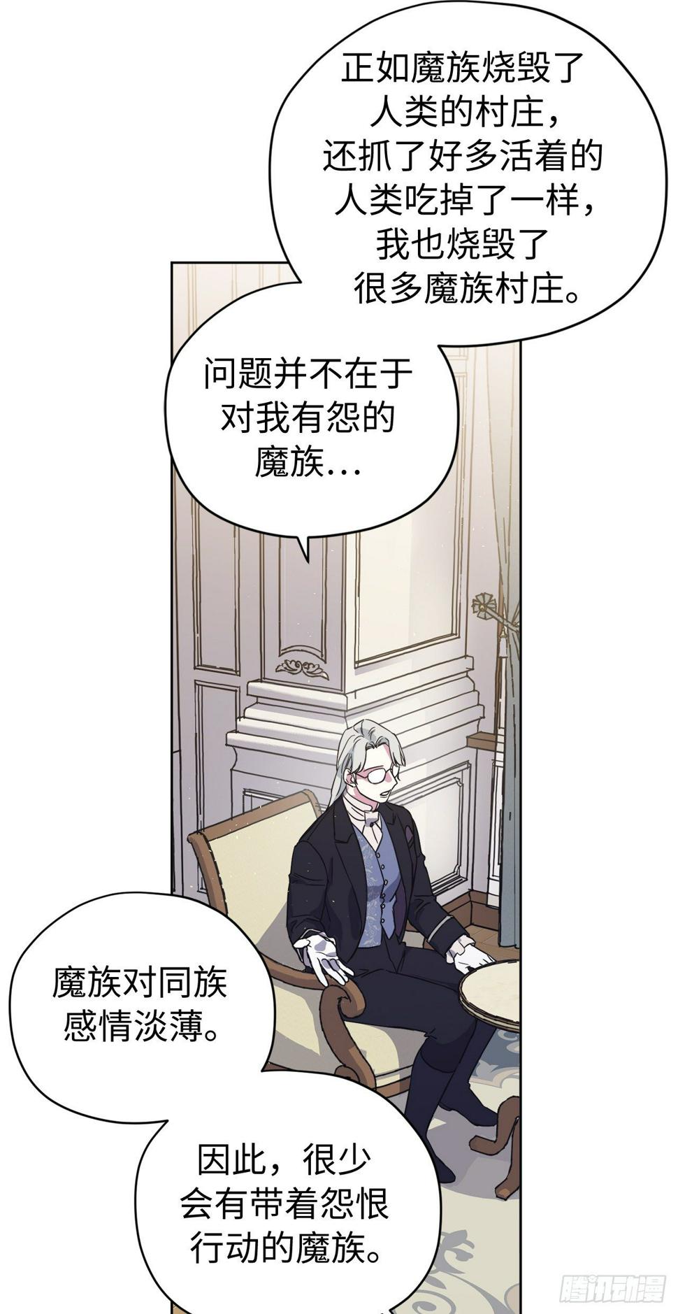 琪拉的美男图鉴韩漫全集-212.拉戴克失踪了？无删减无遮挡章节图片 