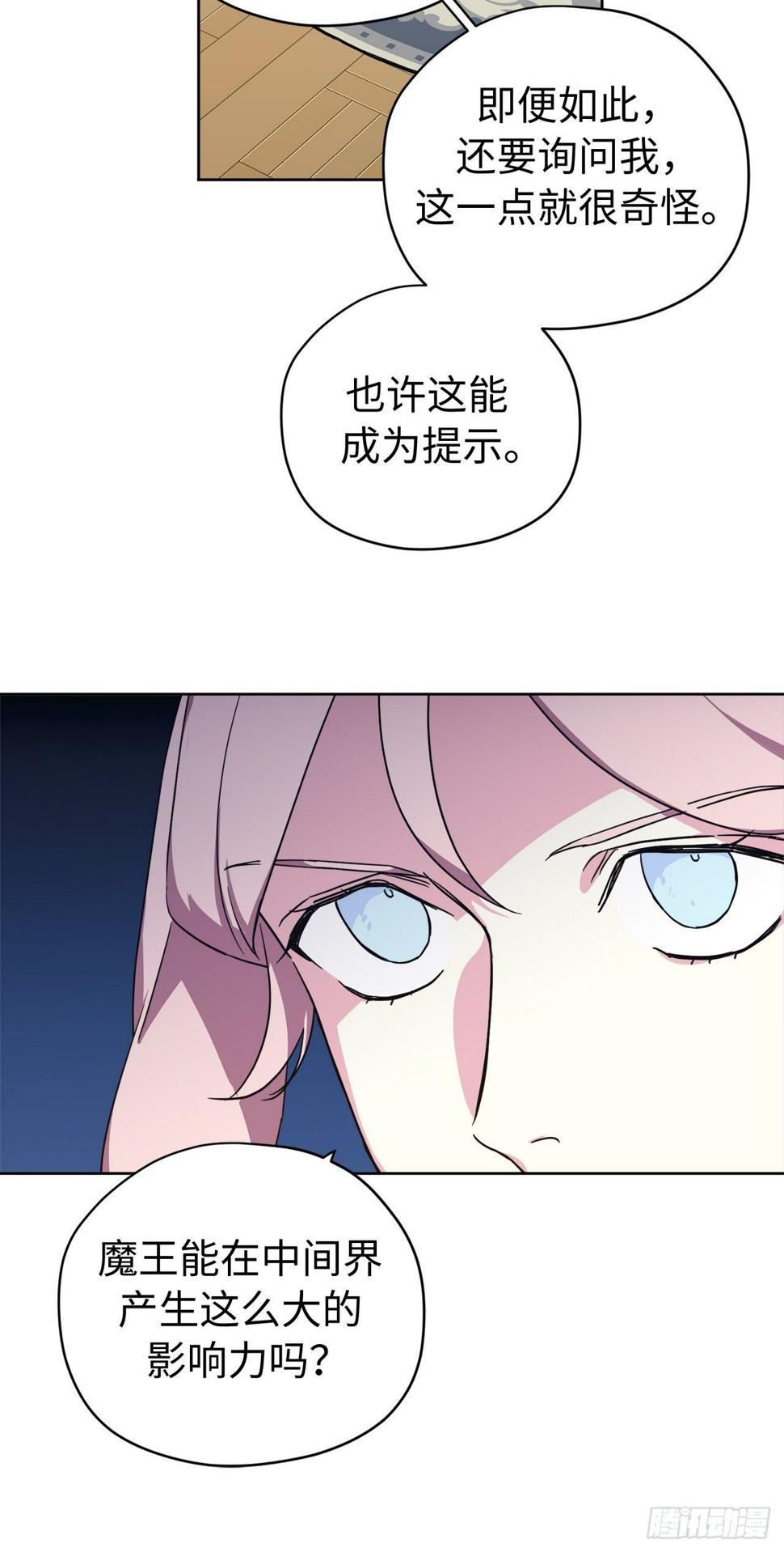 琪拉的美男图鉴韩漫全集-212.拉戴克失踪了？无删减无遮挡章节图片 