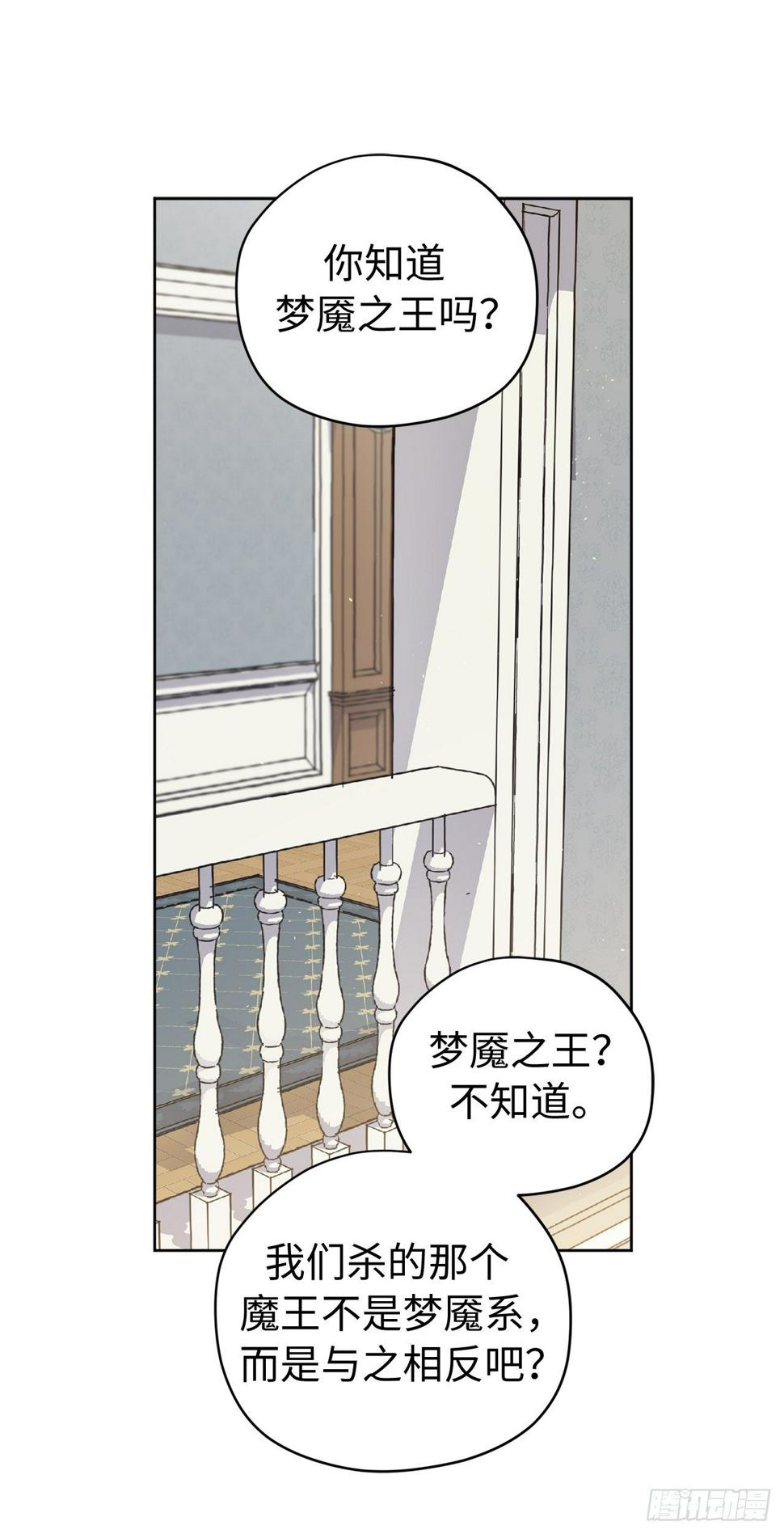 琪拉的美男图鉴韩漫全集-212.拉戴克失踪了？无删减无遮挡章节图片 