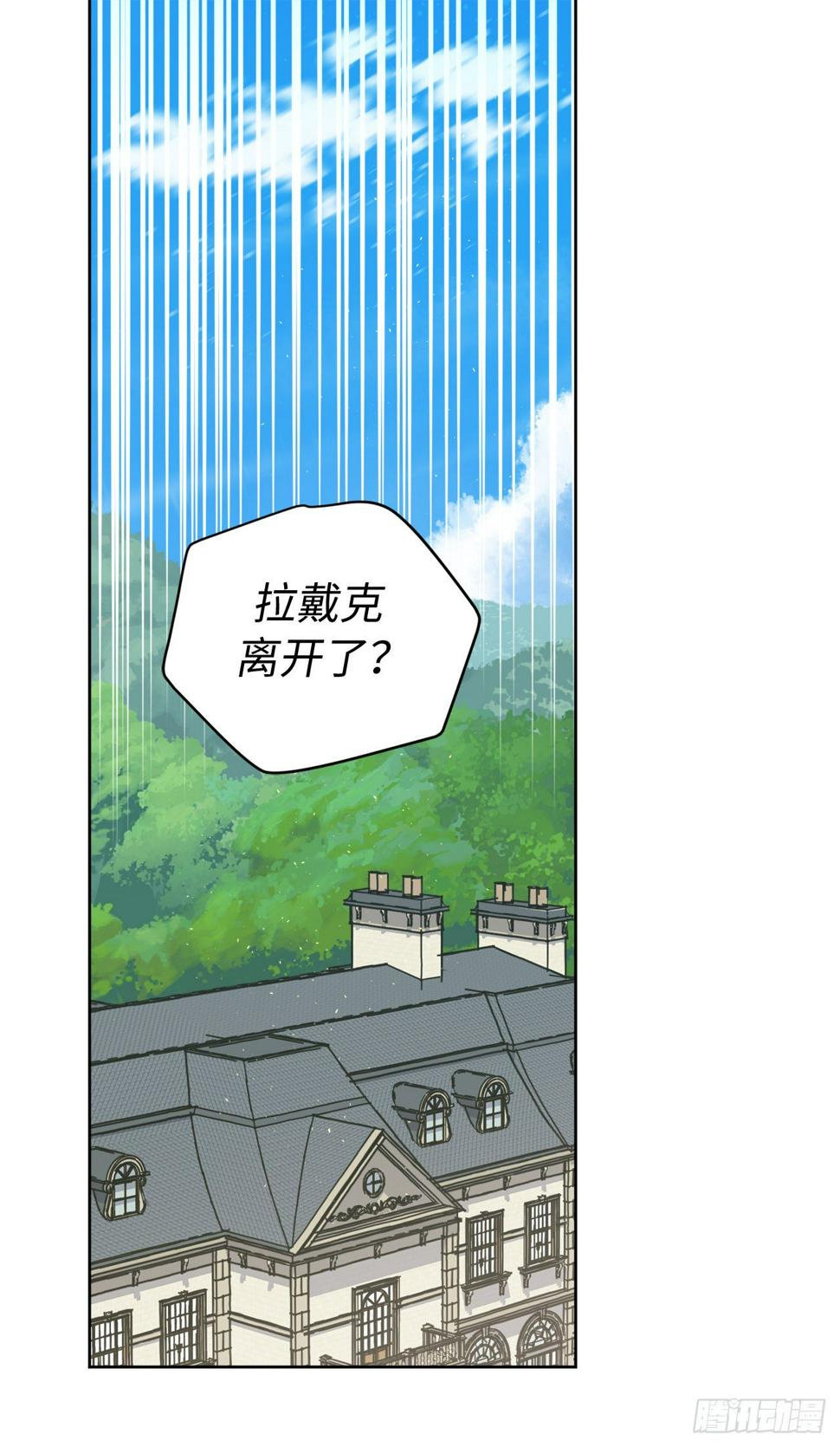 琪拉的美男图鉴韩漫全集-212.拉戴克失踪了？无删减无遮挡章节图片 