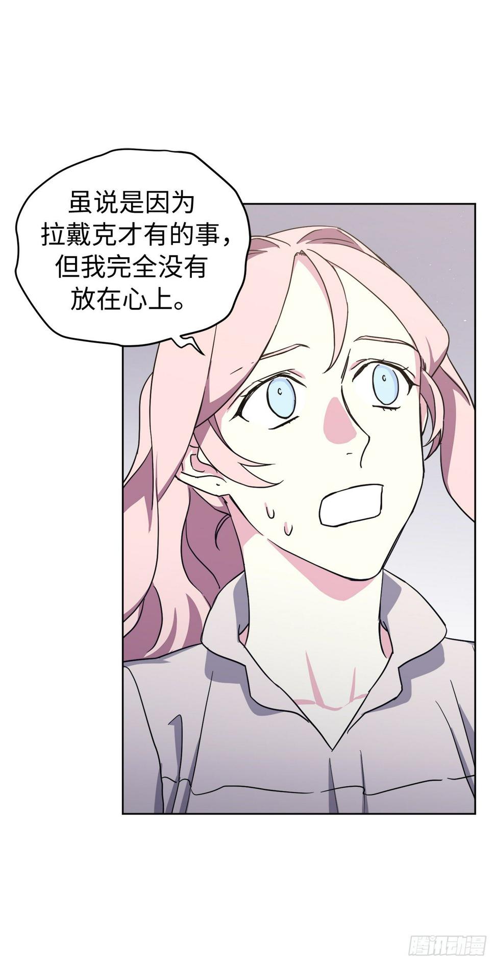 琪拉的美男图鉴韩漫全集-212.拉戴克失踪了？无删减无遮挡章节图片 