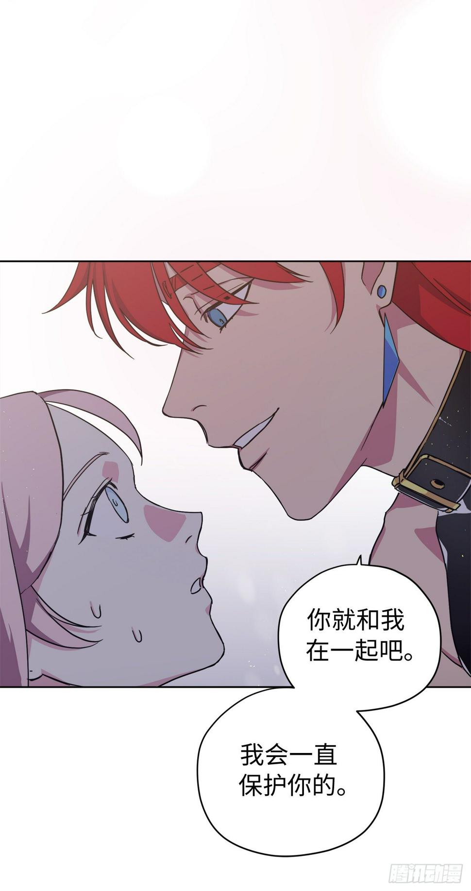 琪拉的美男图鉴韩漫全集-212.拉戴克失踪了？无删减无遮挡章节图片 
